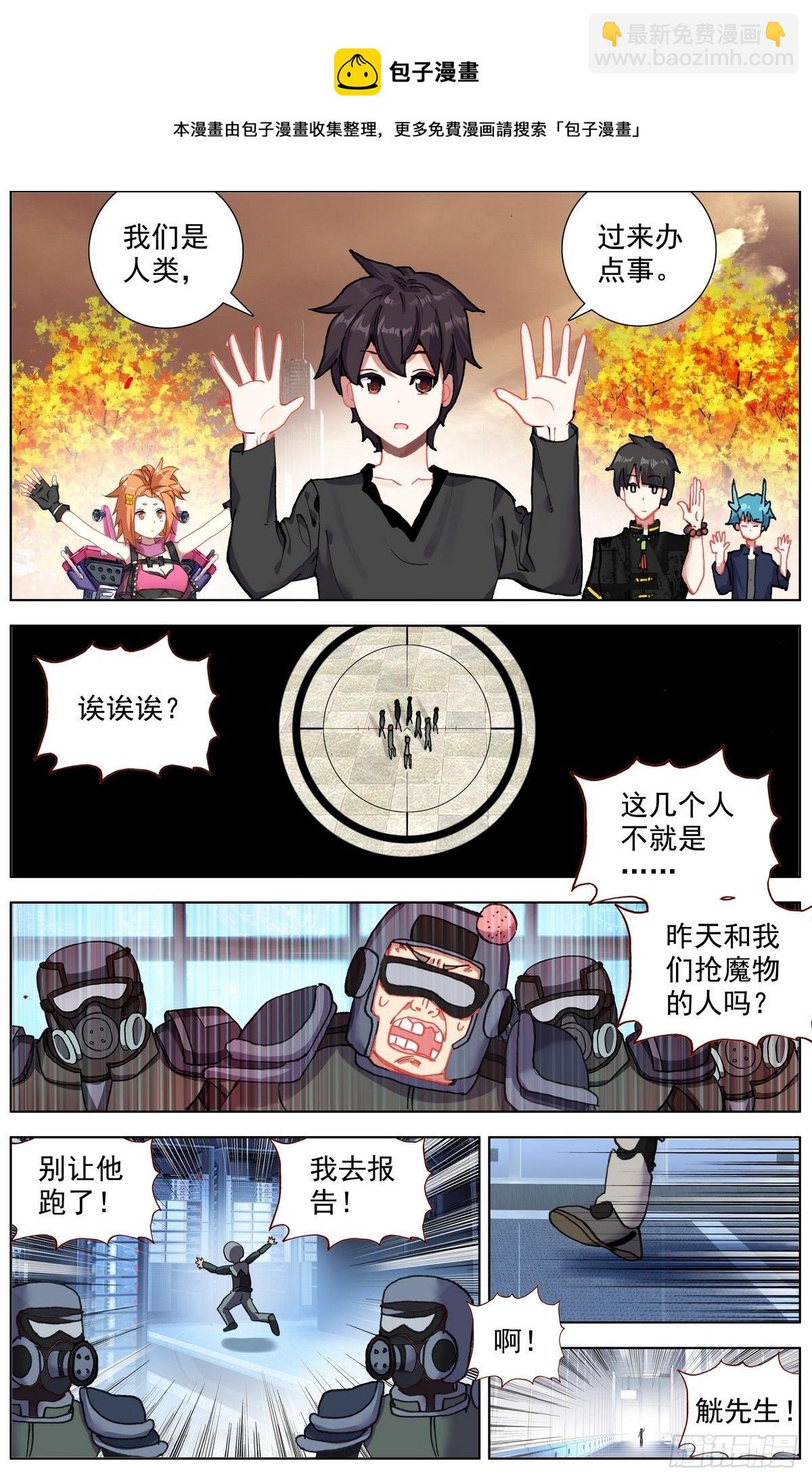 🍜异皇重生 290阿麦利王国 第11页