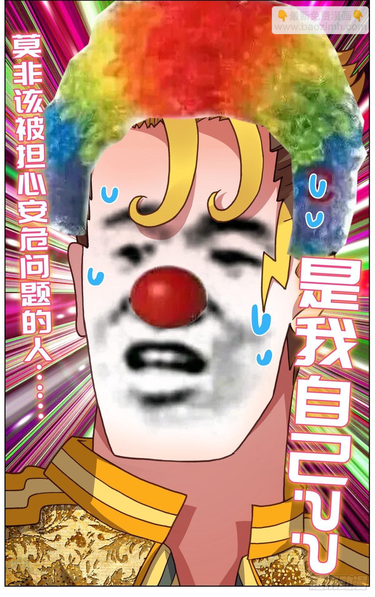 🍜异皇重生 290阿麦利王国 第15页