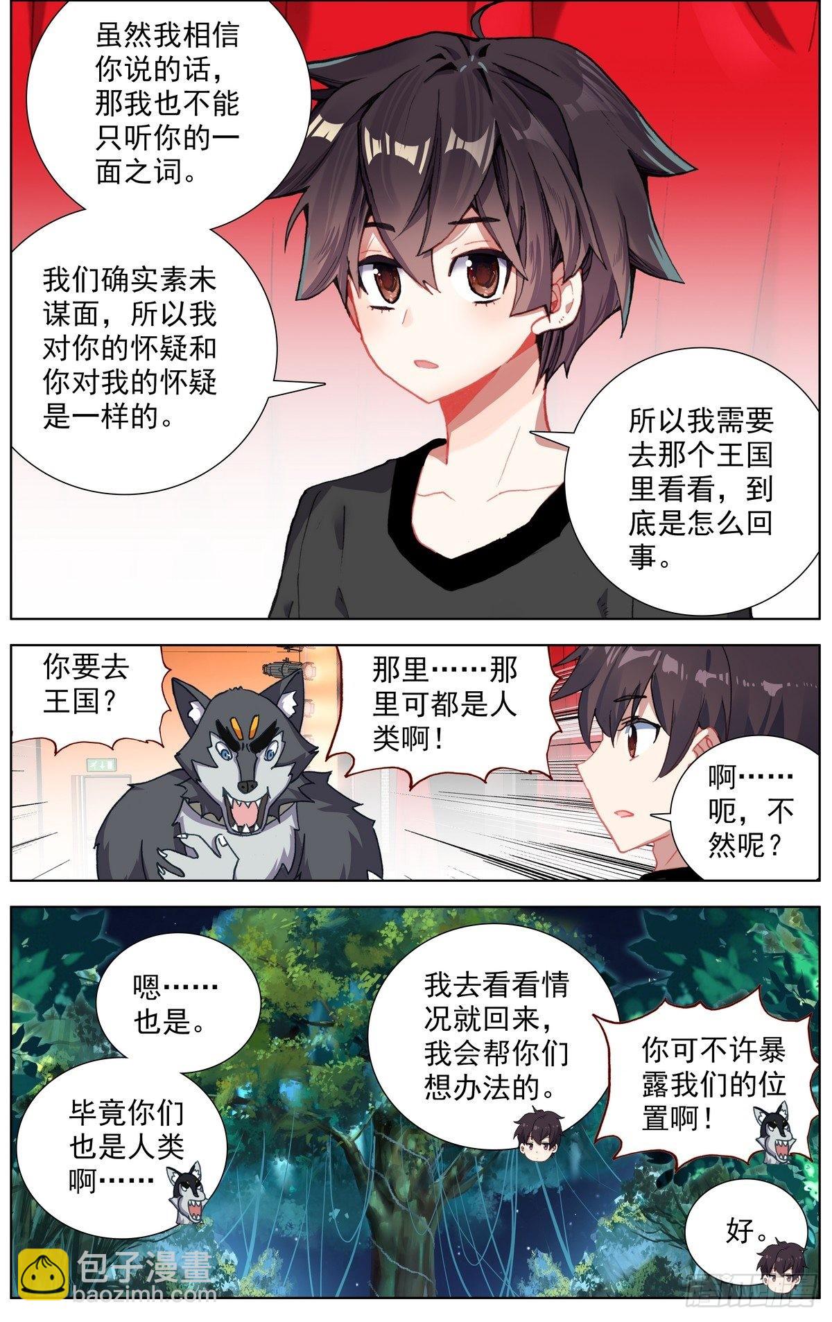 🍜异皇重生 290阿麦利王国 第7页