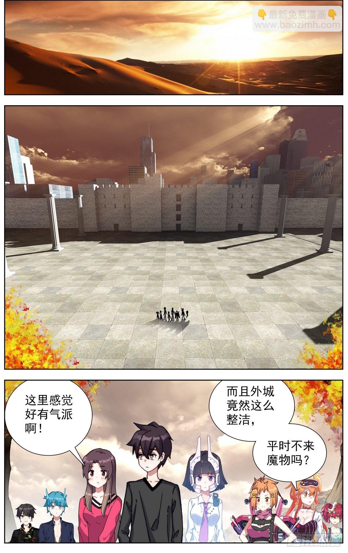 🍜异皇重生 290阿麦利王国 第9页
