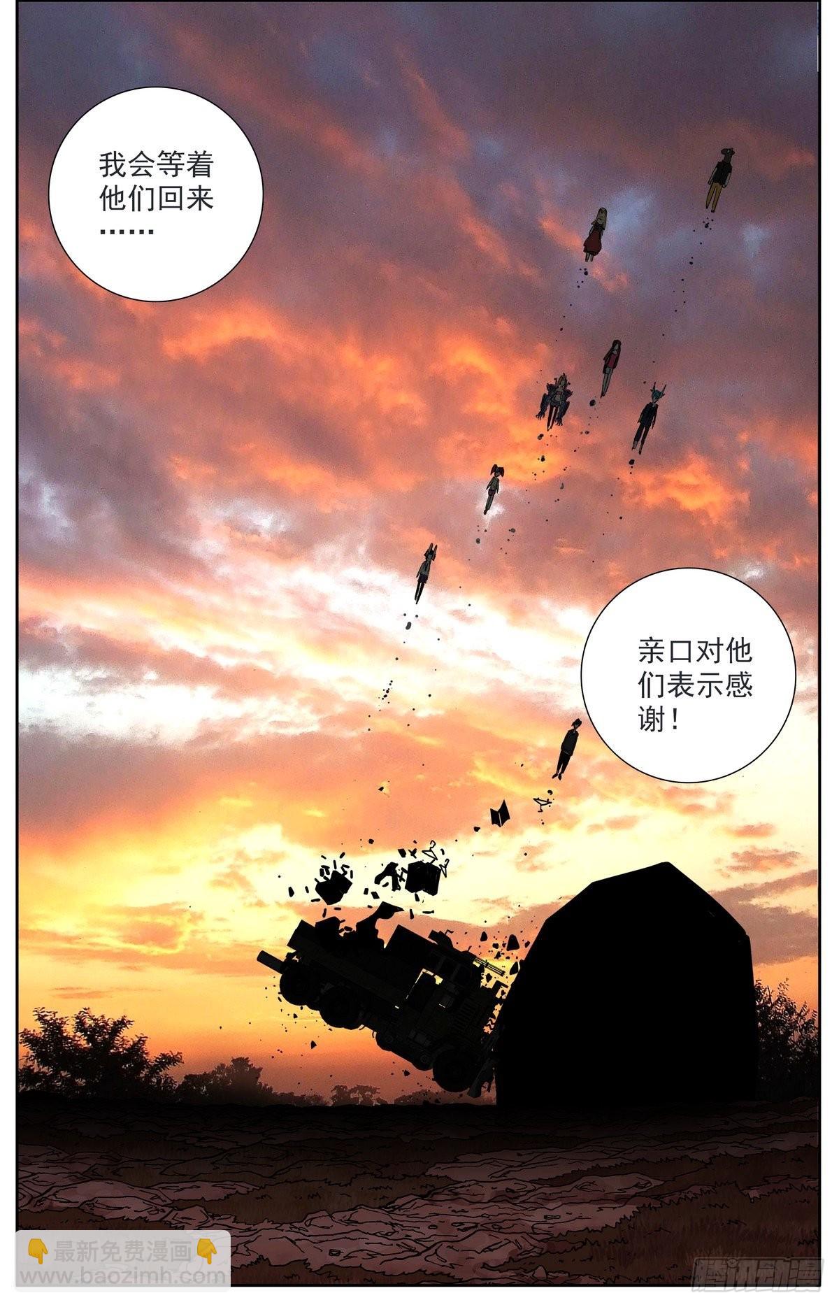 🍜异皇重生 292意外的顺利 第13页