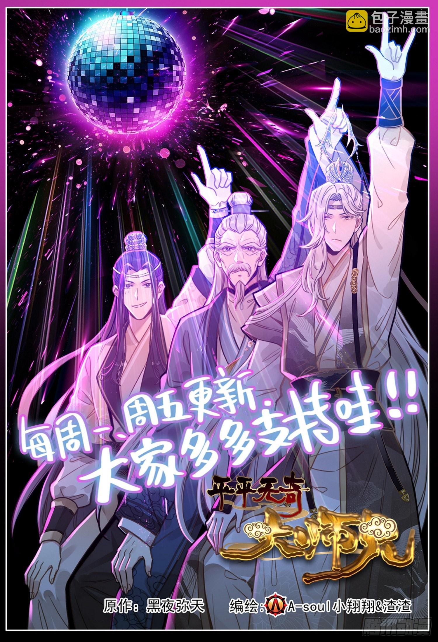 🍜异皇重生 294重要的会面 第17页