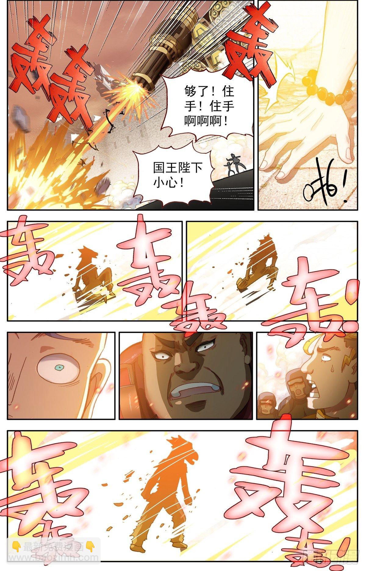 🍜异皇重生 296最强的王牌 第9页