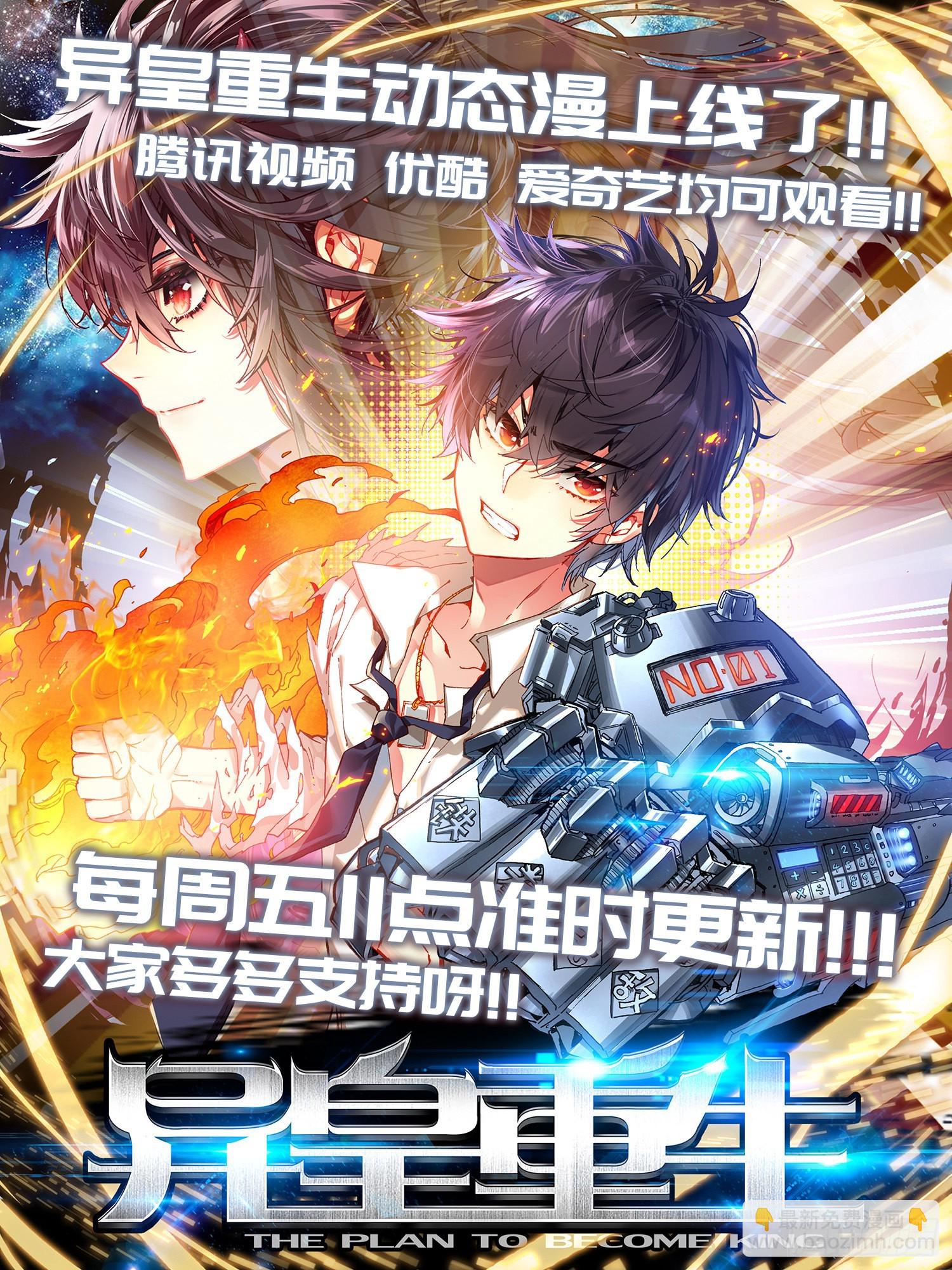 🍜异皇重生 301无价的初心 第15页