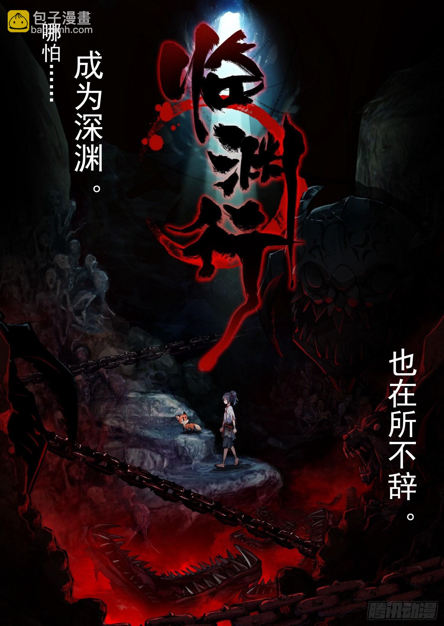 🍜异皇重生 301无价的初心 第18页