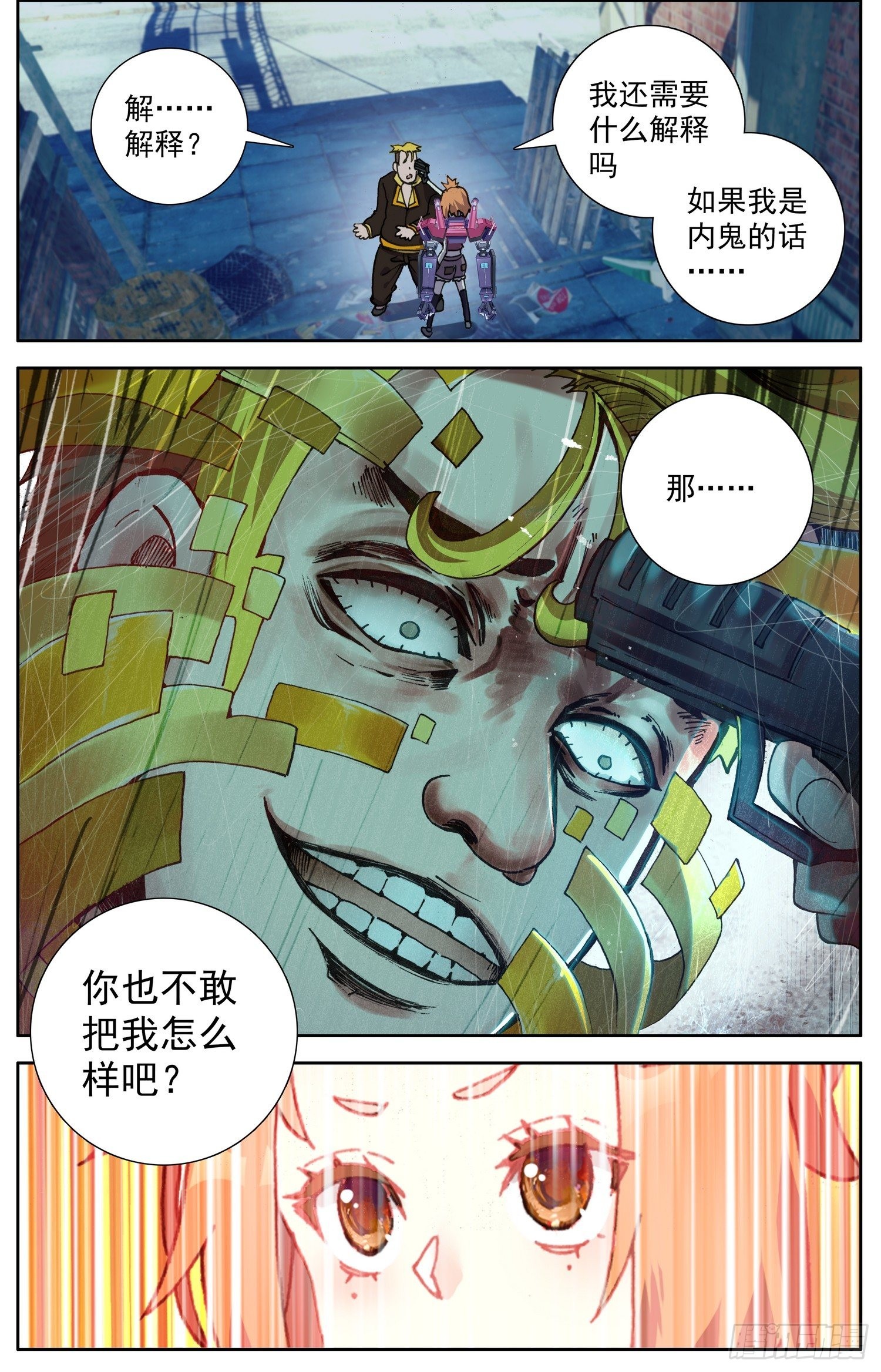 🍜异皇重生 301无价的初心 第2页