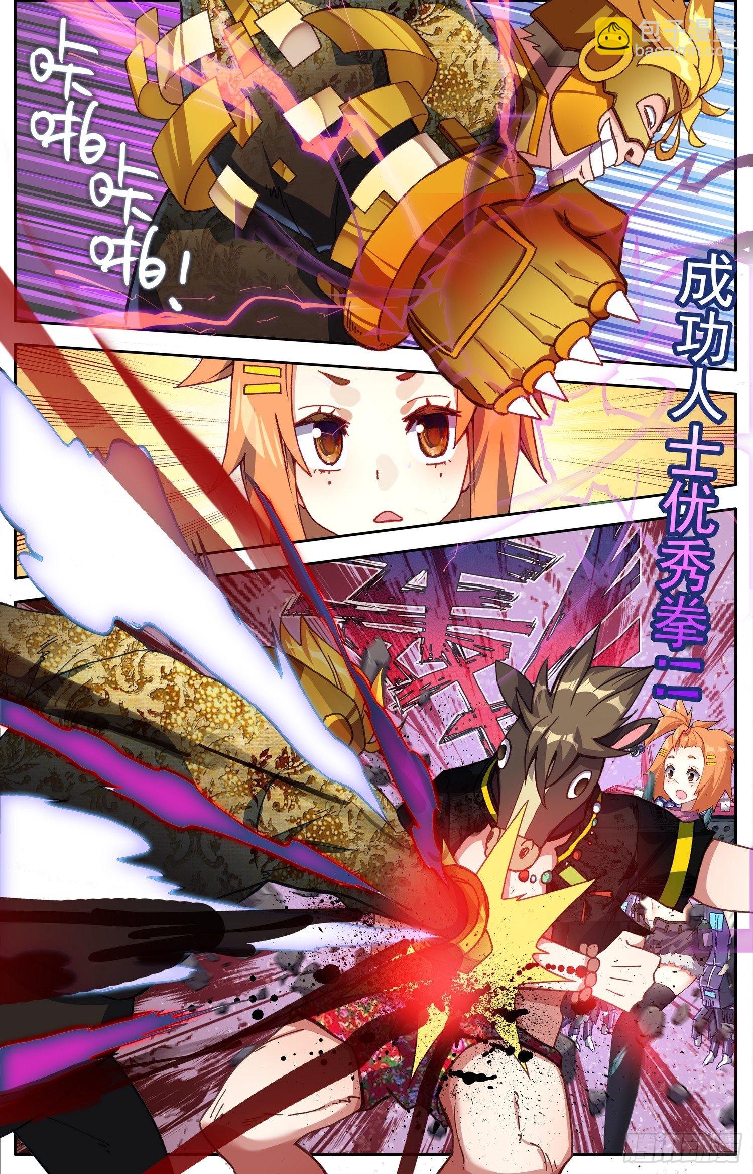 🍜异皇重生 301无价的初心 第4页