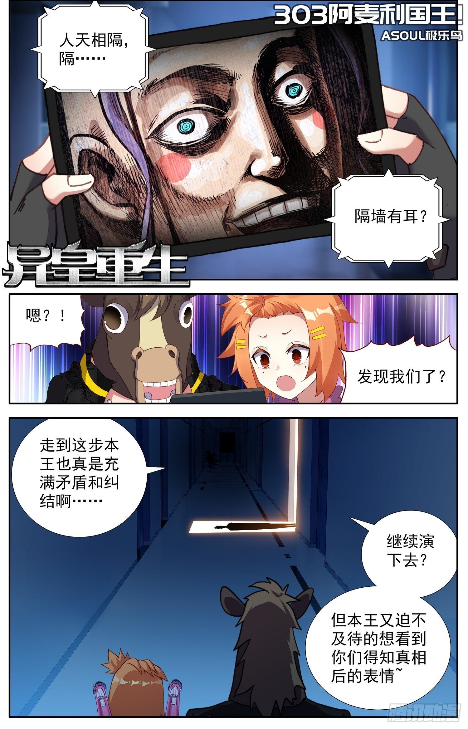 🍜异皇重生 303阿麦利国王 第1页
