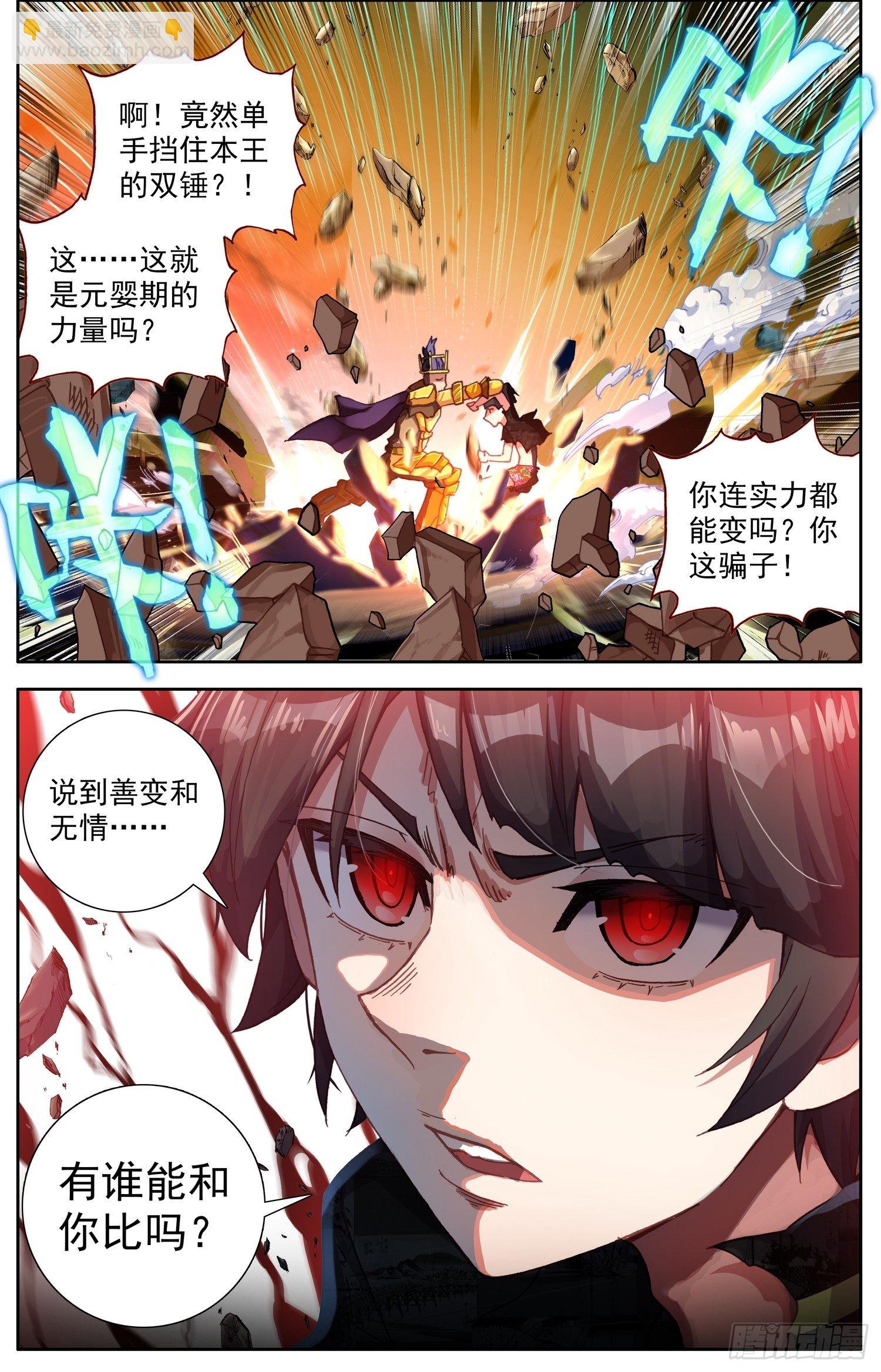 🍜异皇重生 303阿麦利国王 第13页