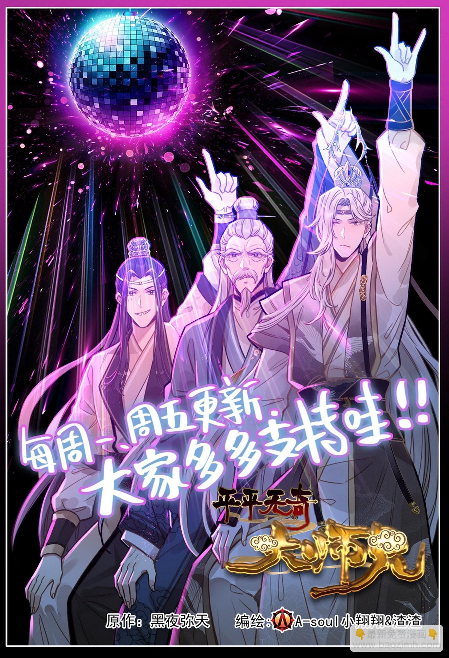 🍜异皇重生 303阿麦利国王 第19页