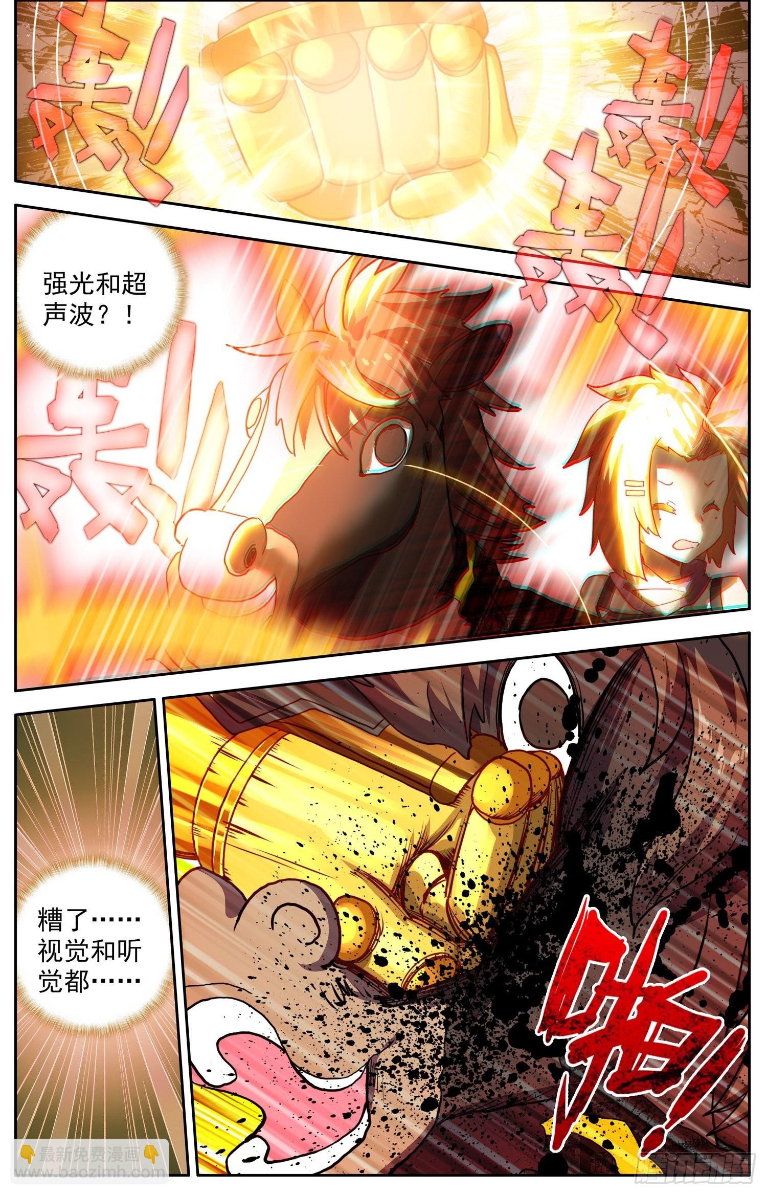 🍜异皇重生 303阿麦利国王 第9页