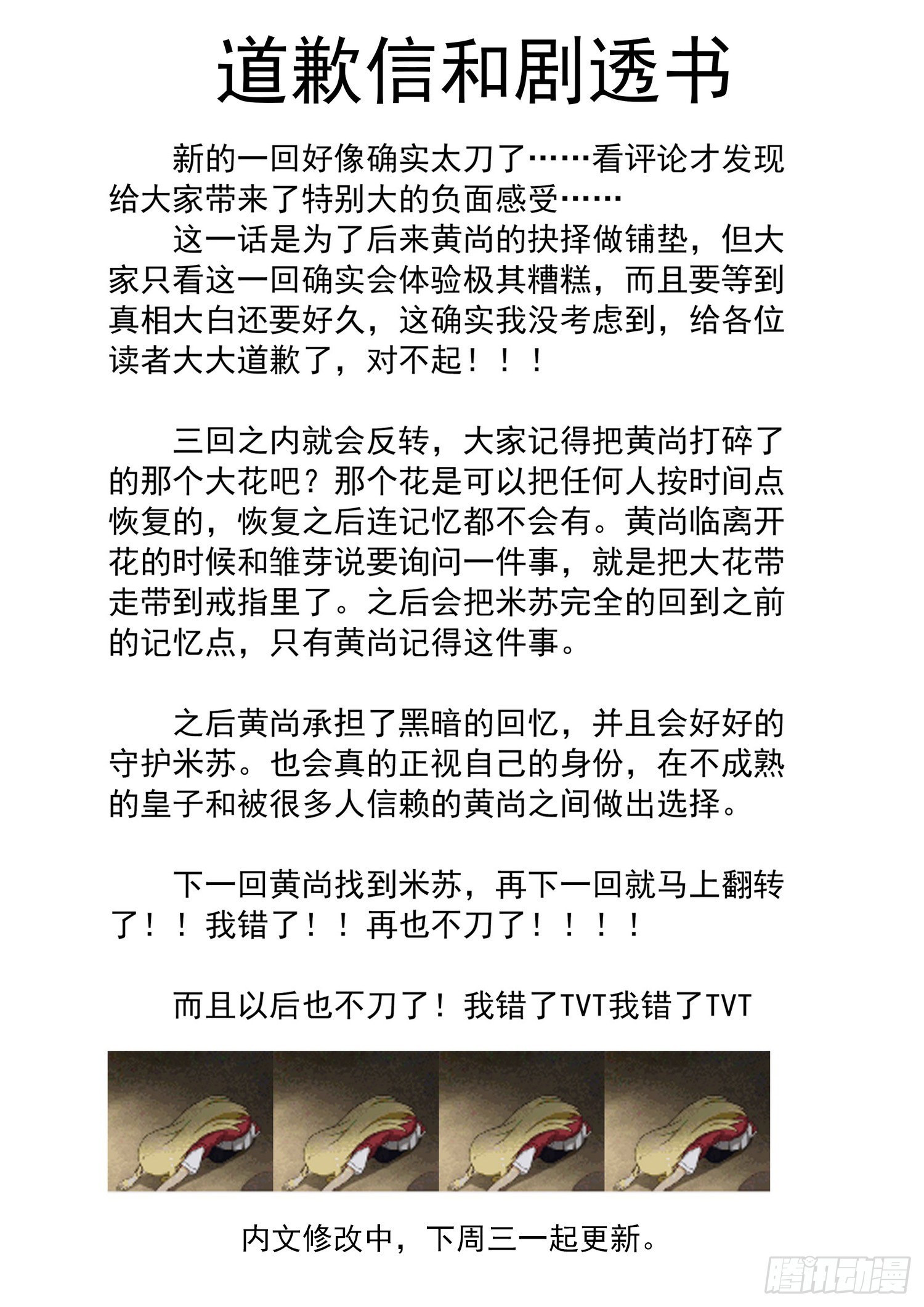 🍜异皇重生 306步入黑暗 第1页