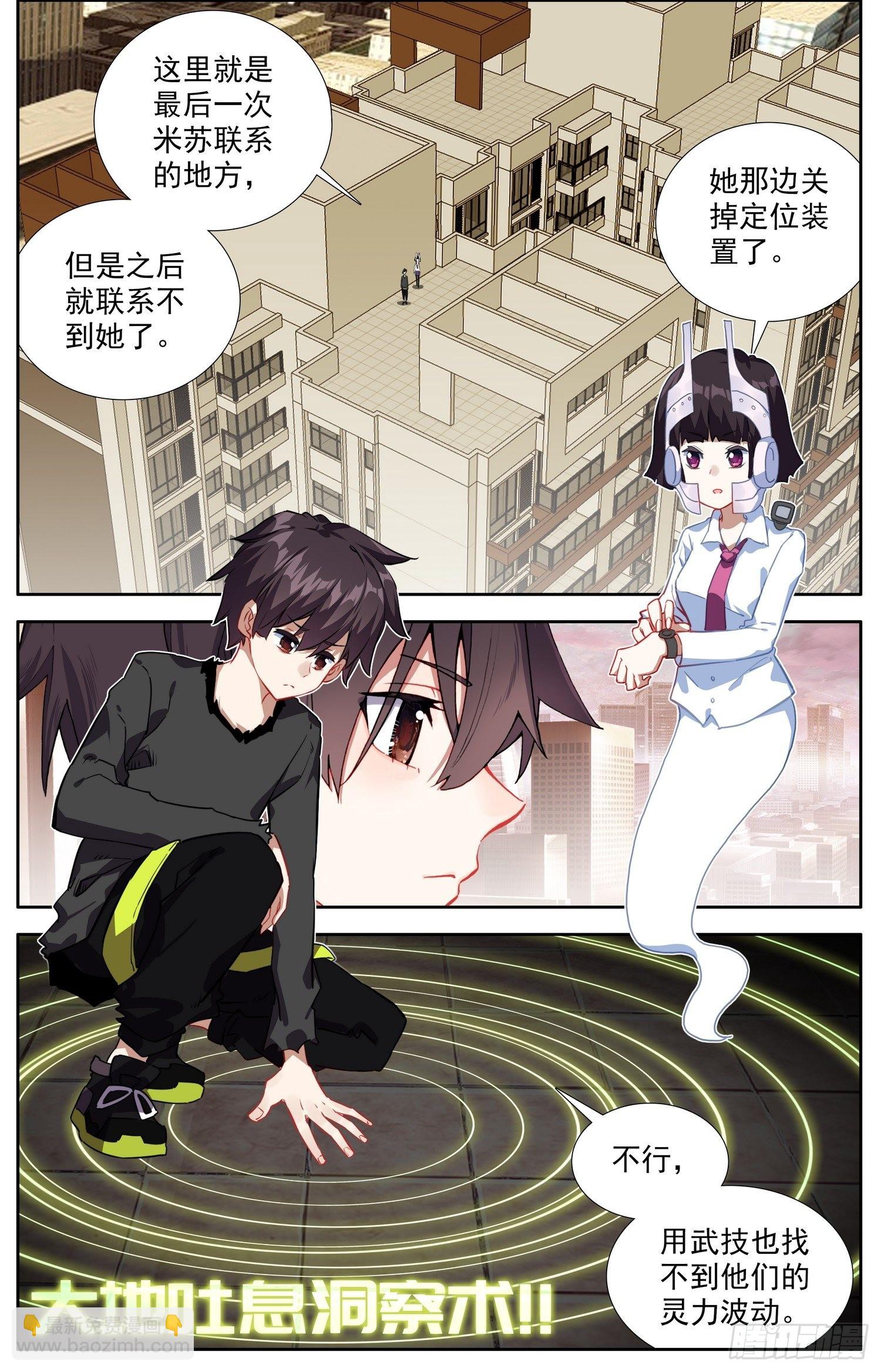 🍜异皇重生 306步入黑暗 第10页