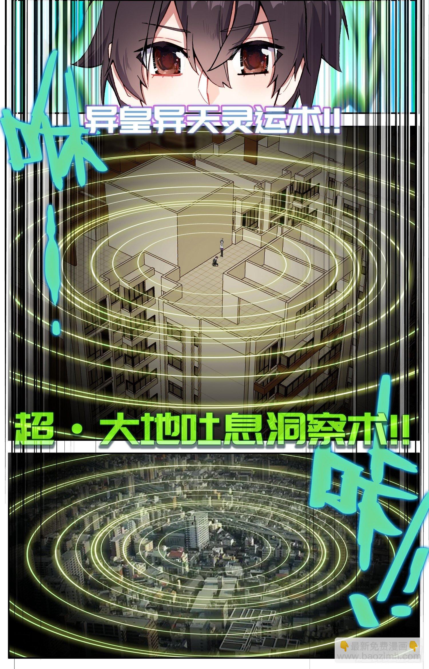 🍜异皇重生 306步入黑暗 第11页