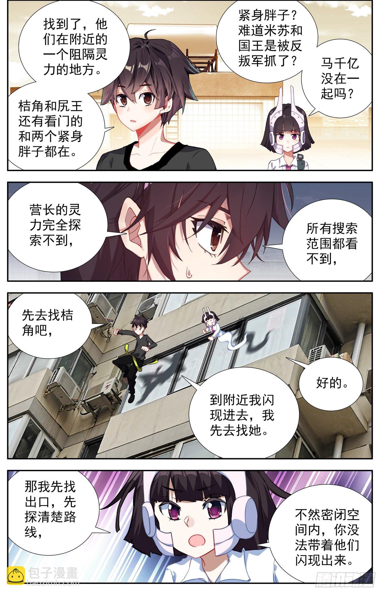 🍜异皇重生 306步入黑暗 第12页