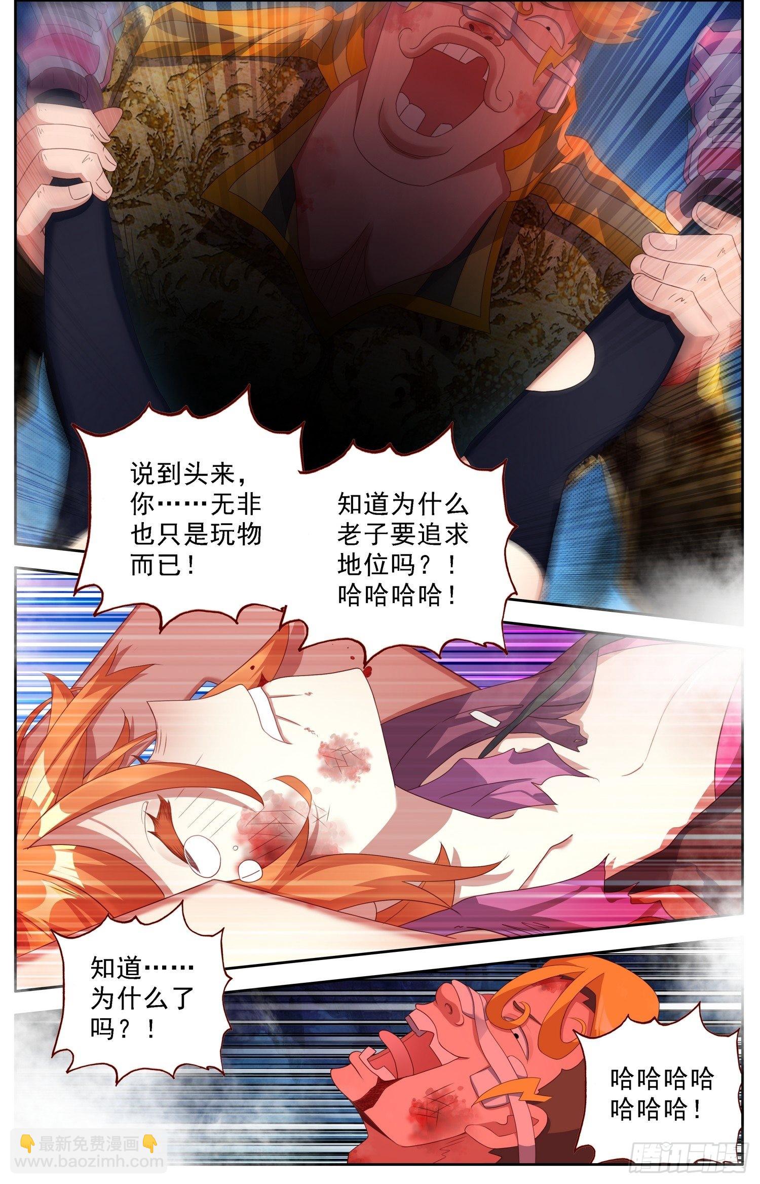 🍜异皇重生 305漆黑深渊 第6页