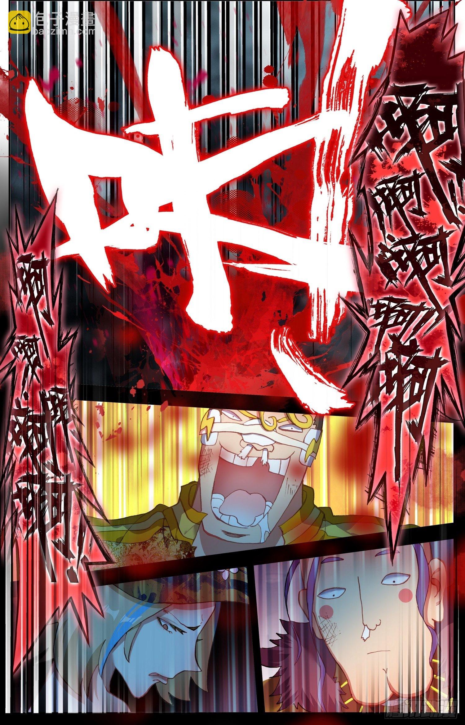 🍜异皇重生 305漆黑深渊 第9页