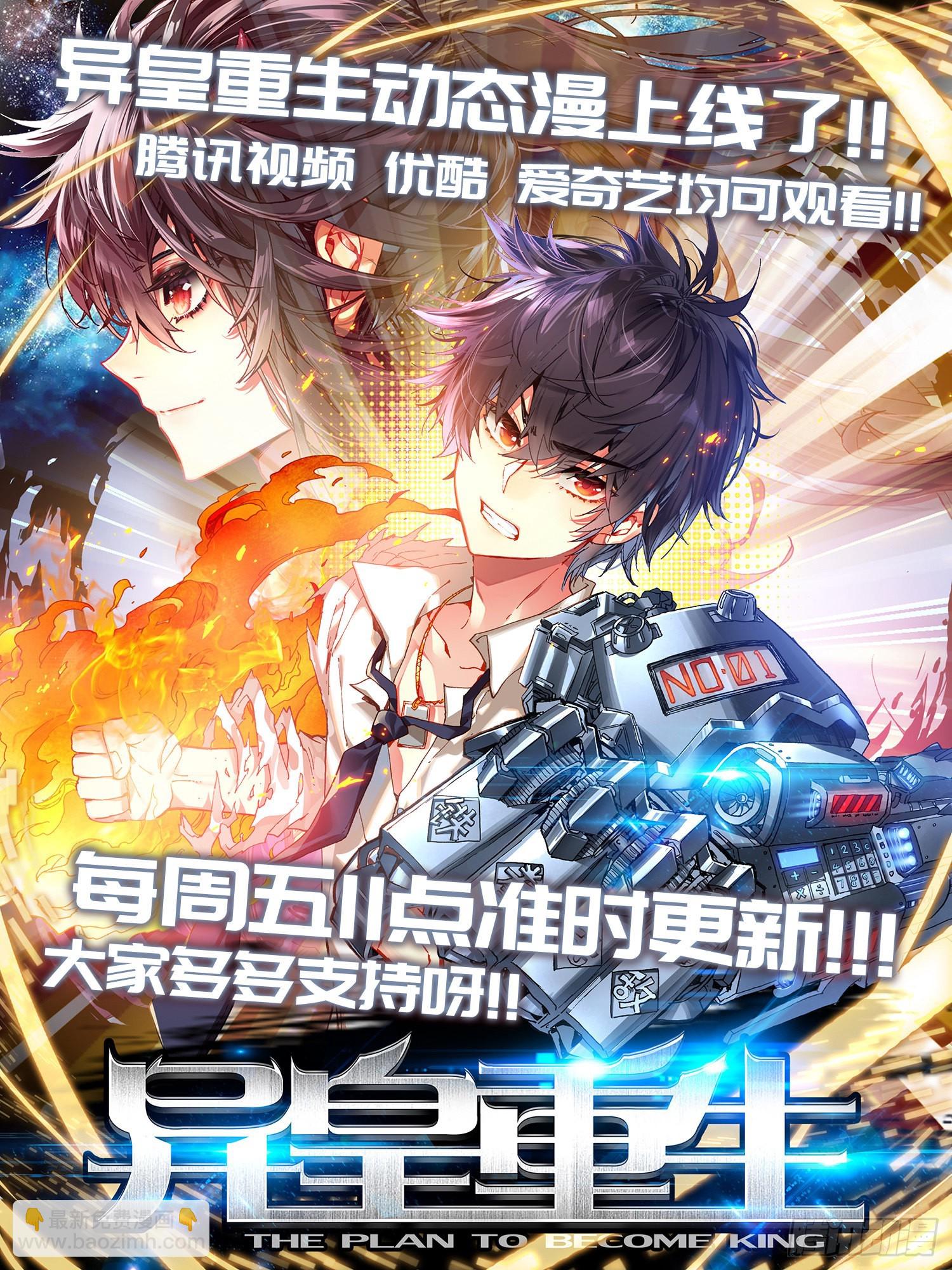 🍜异皇重生 308守护到最后 第15页