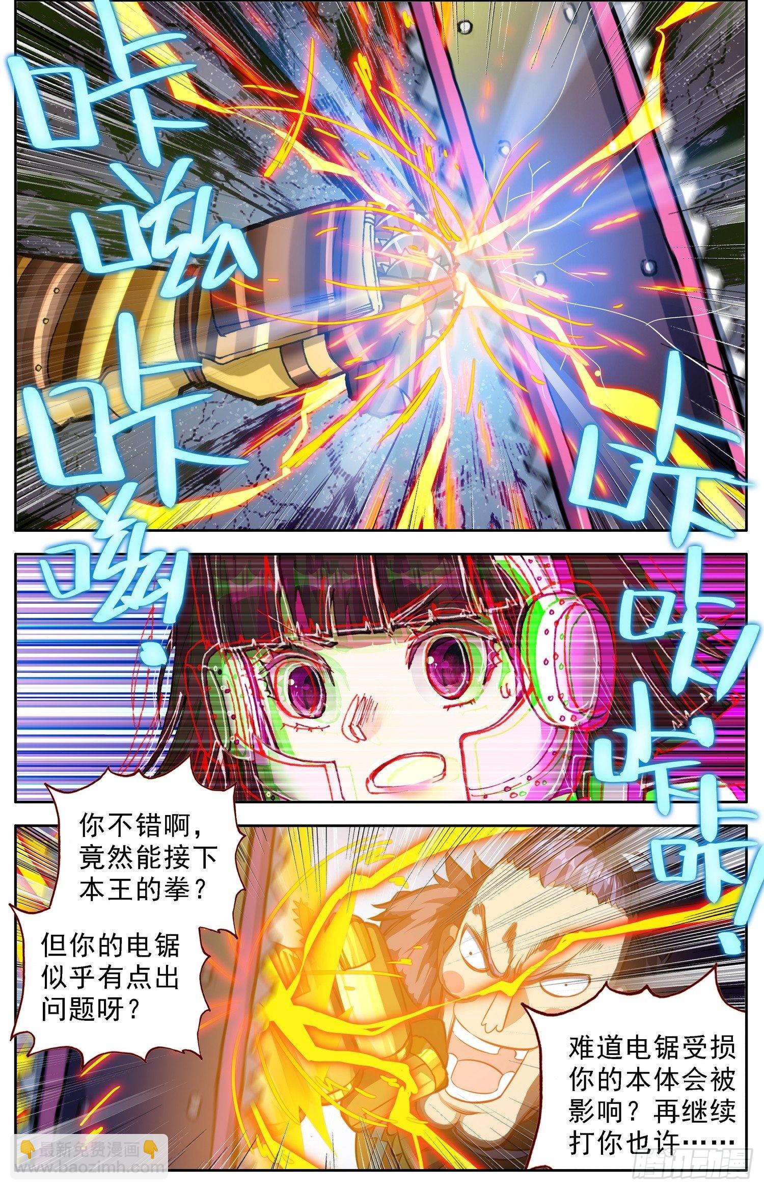 🍜异皇重生 308守护到最后 第9页