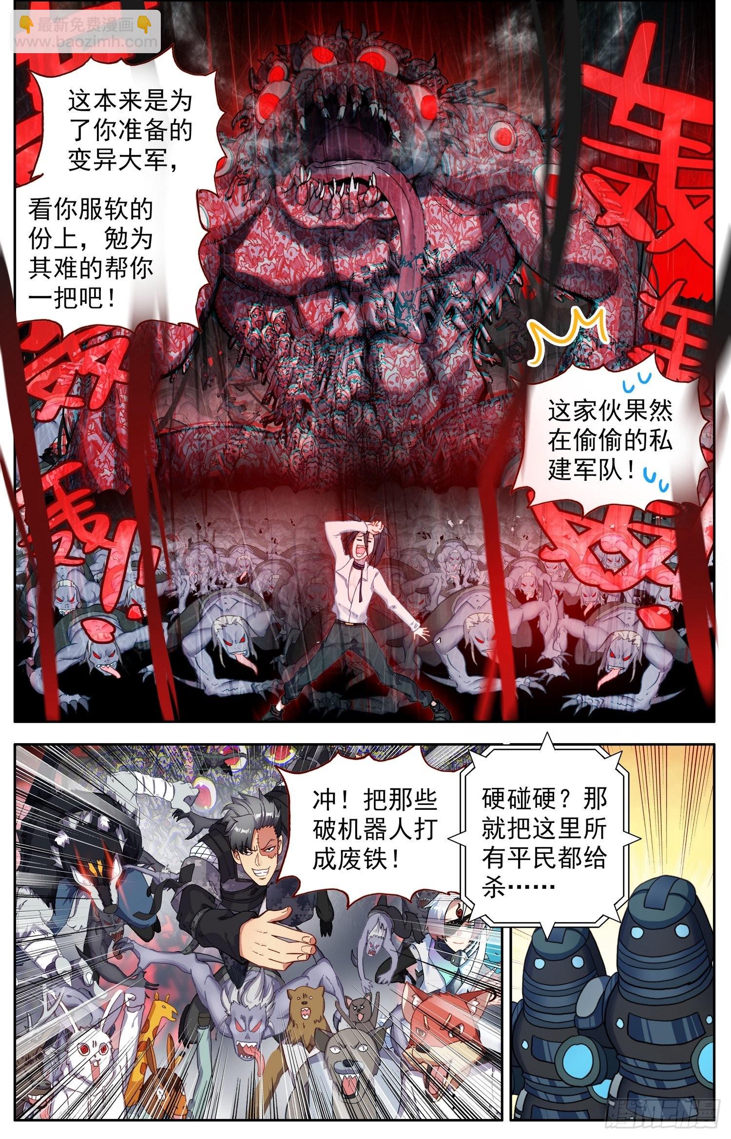 🍜异皇重生 312团战开启 第10页