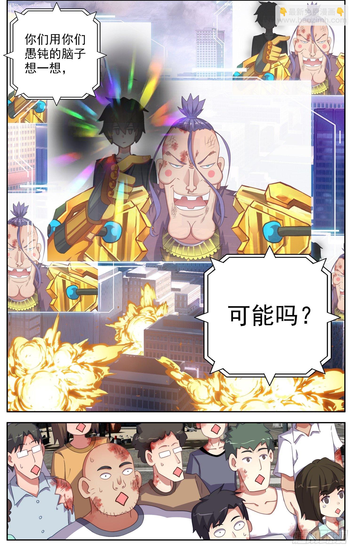 🍜异皇重生 312团战开启 第13页
