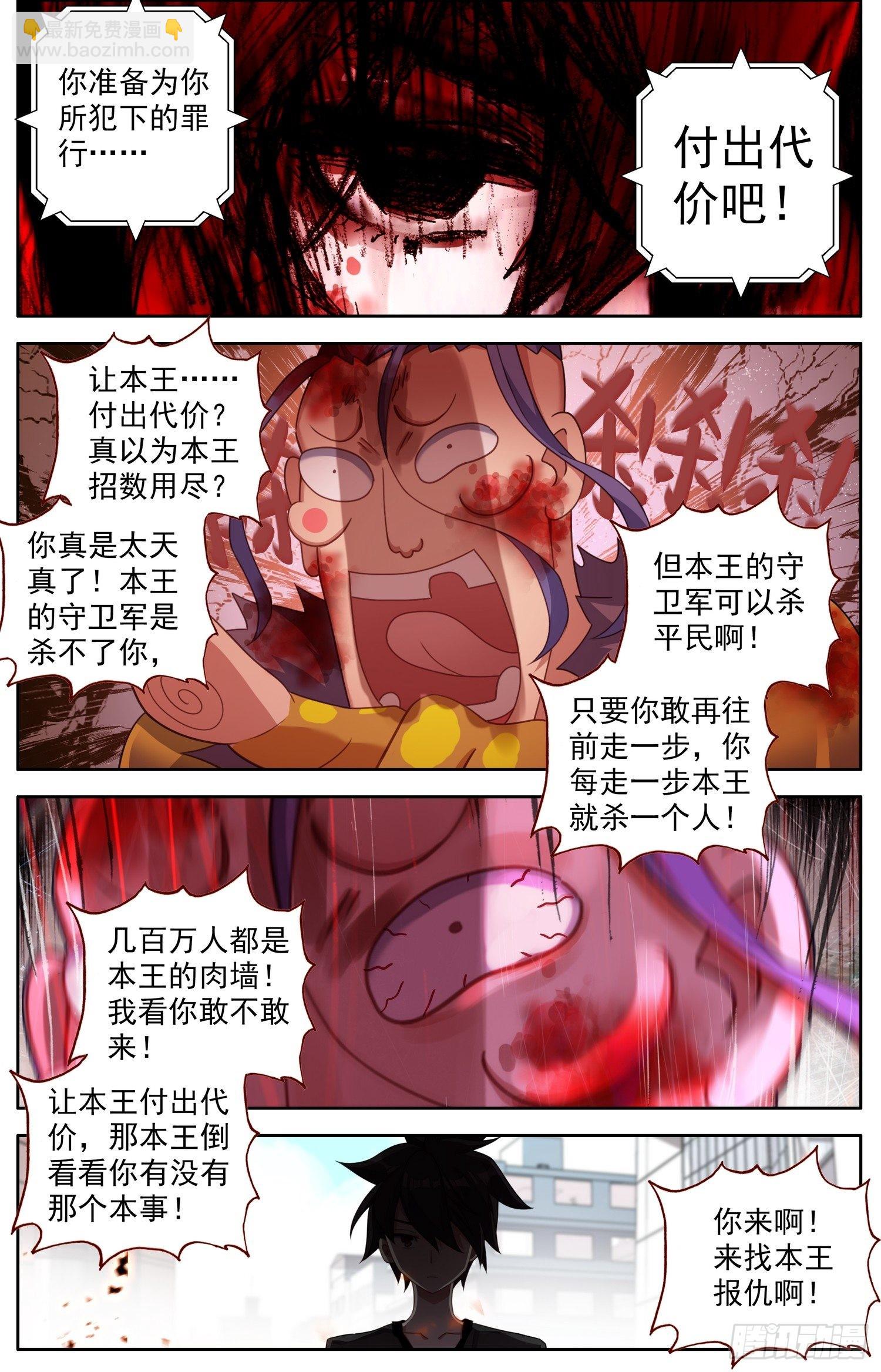 🍜异皇重生 312团战开启 第2页