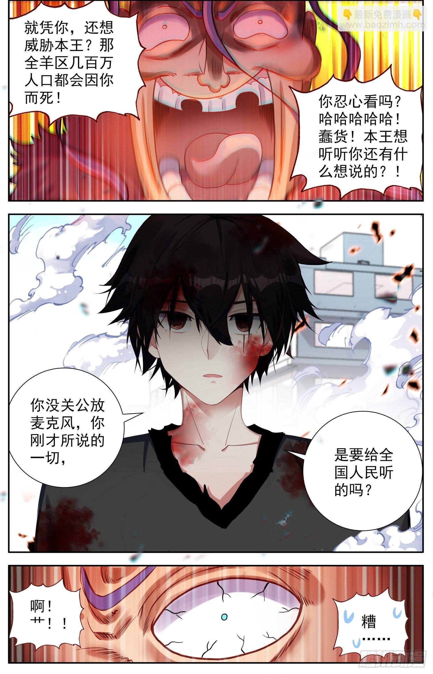 🍜异皇重生 312团战开启 第3页