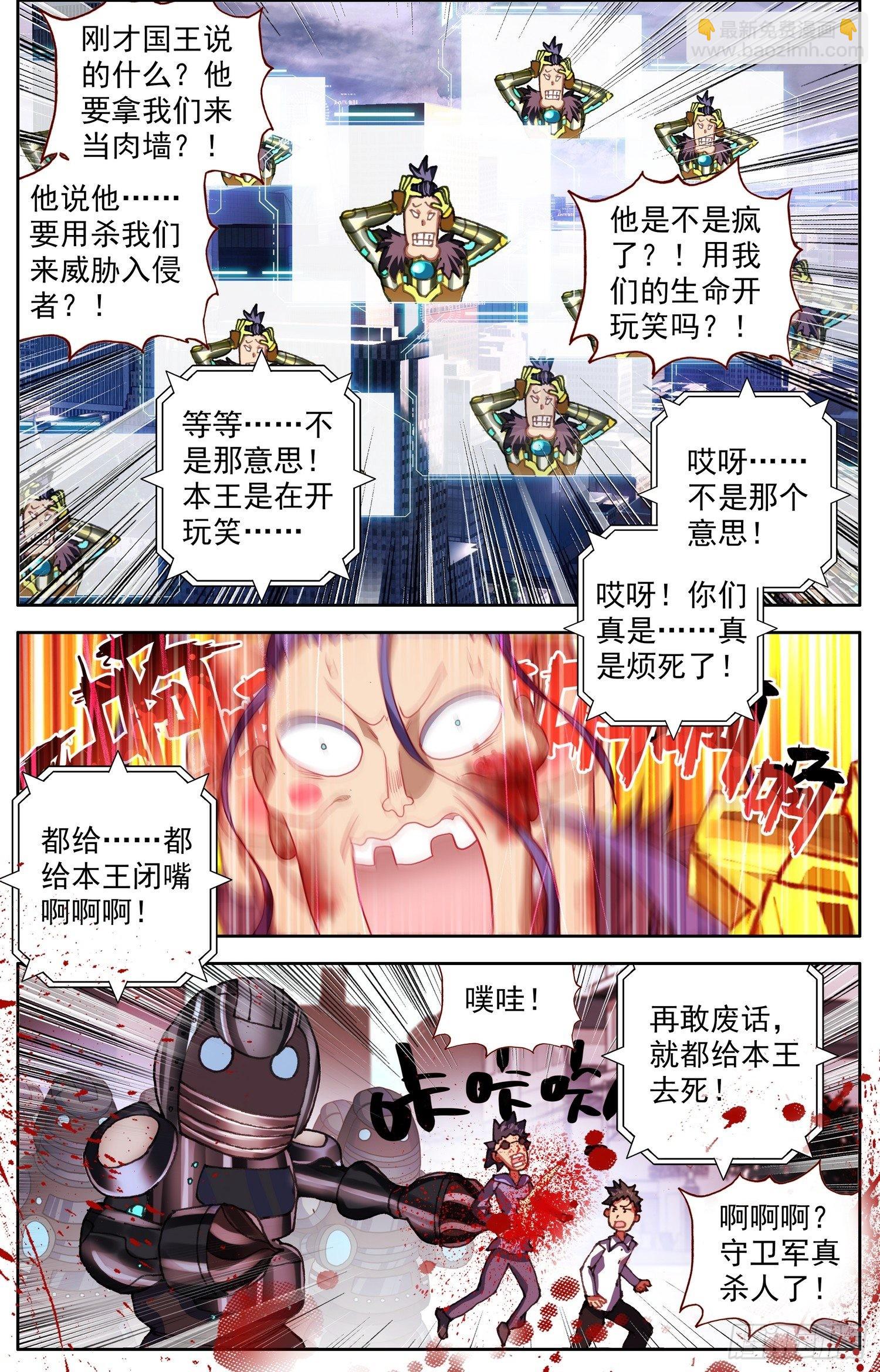 🍜异皇重生 312团战开启 第5页