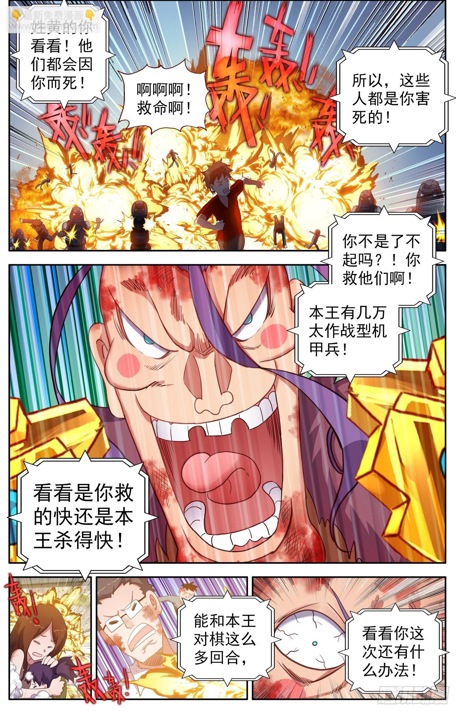 🍜异皇重生 312团战开启 第6页