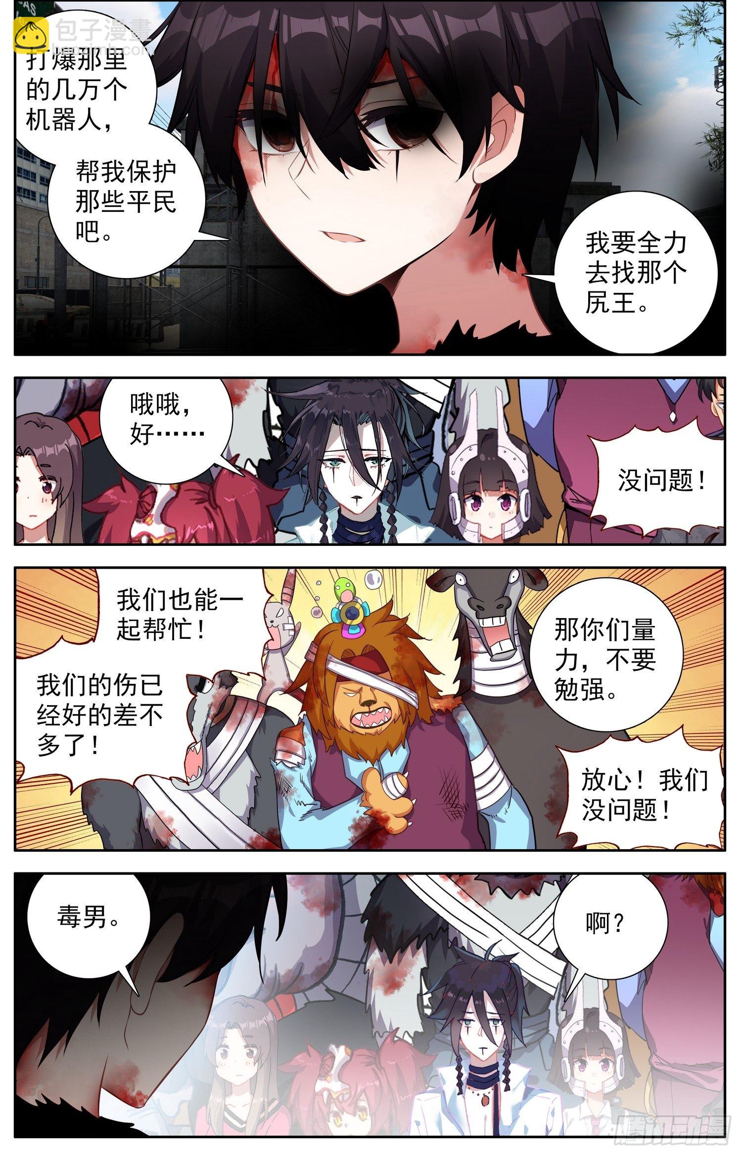 🍜异皇重生 312团战开启 第8页