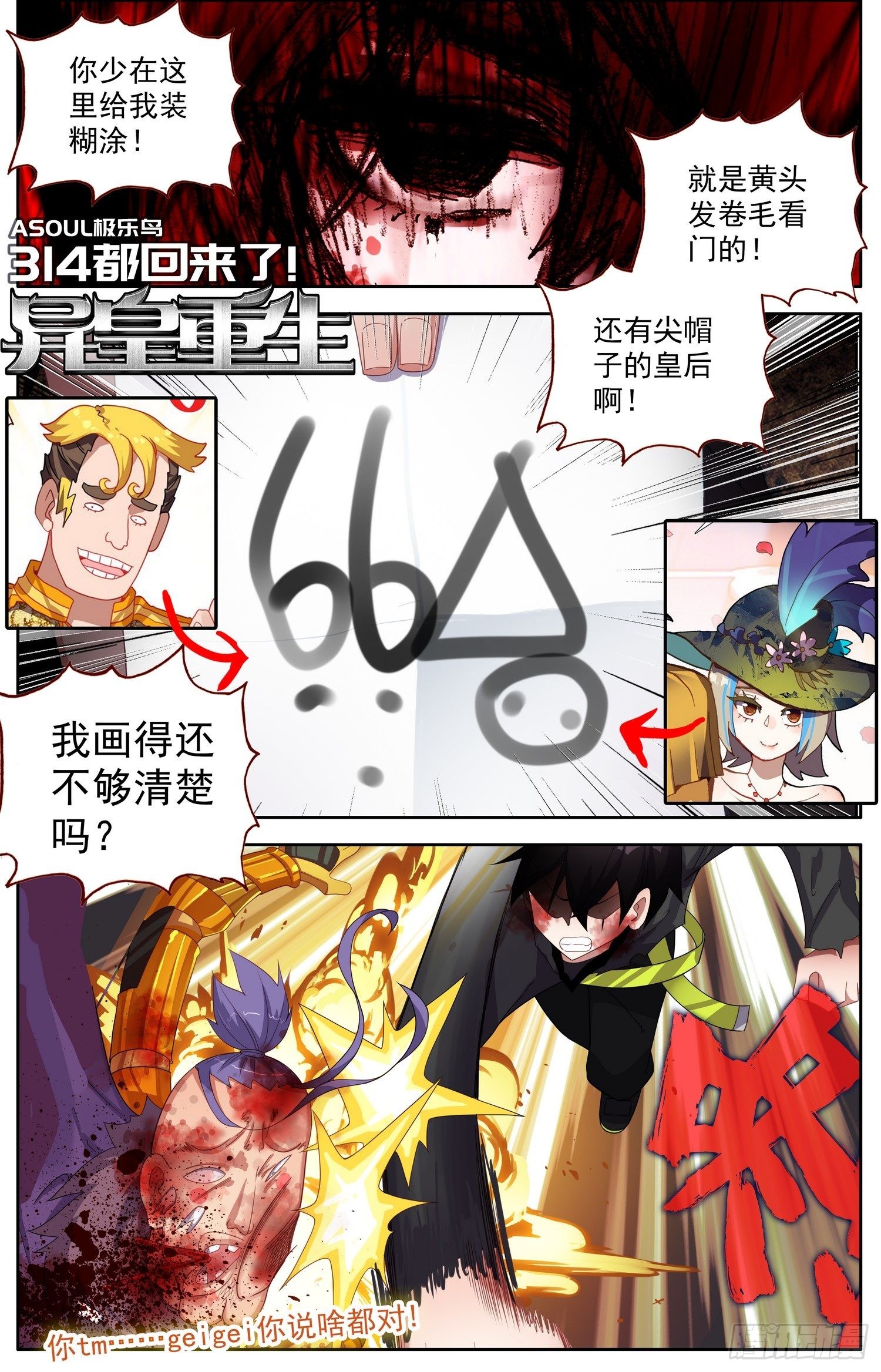🍜异皇重生 314都回来了 第1页