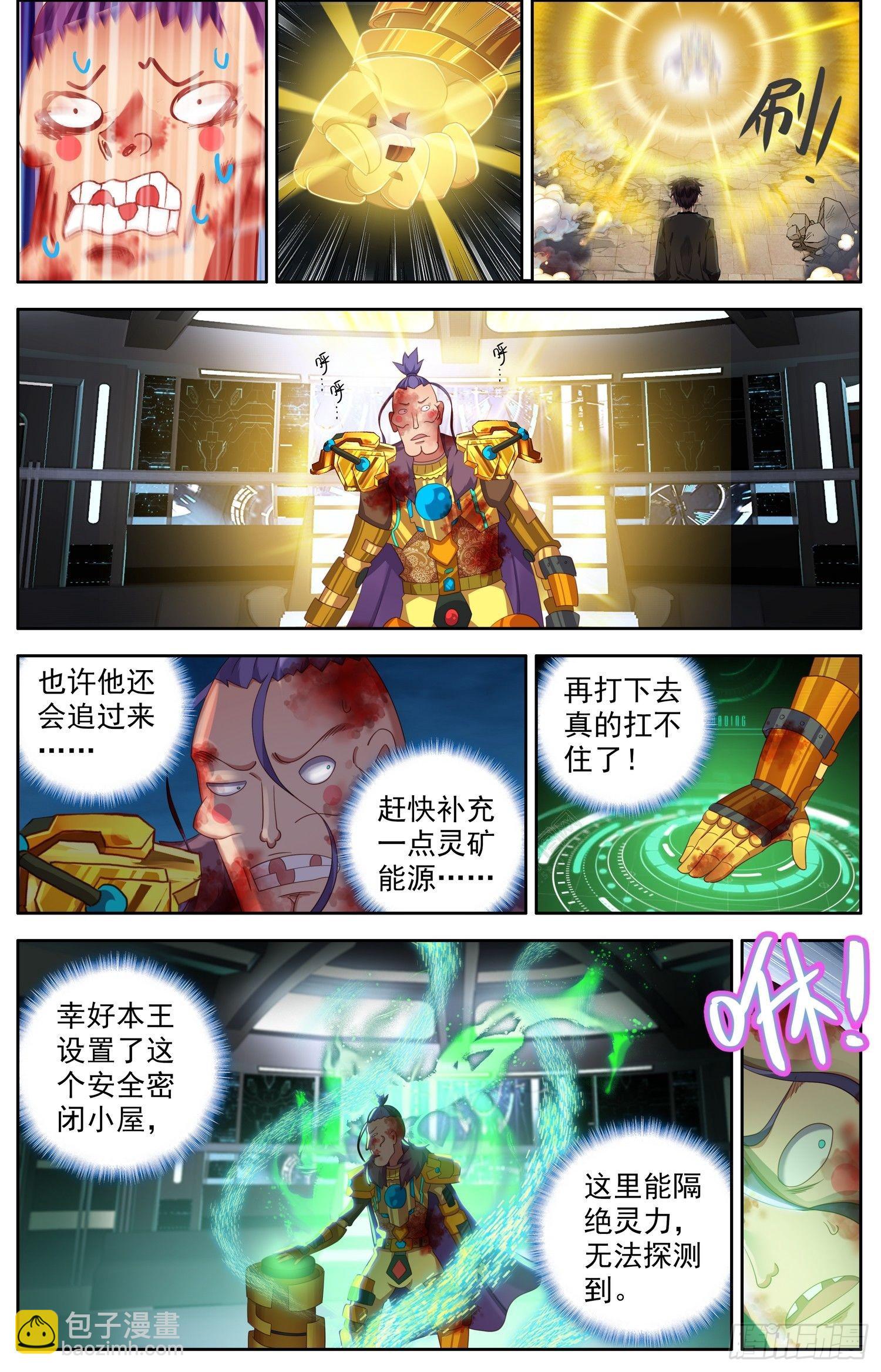 🍜异皇重生 314都回来了 第3页