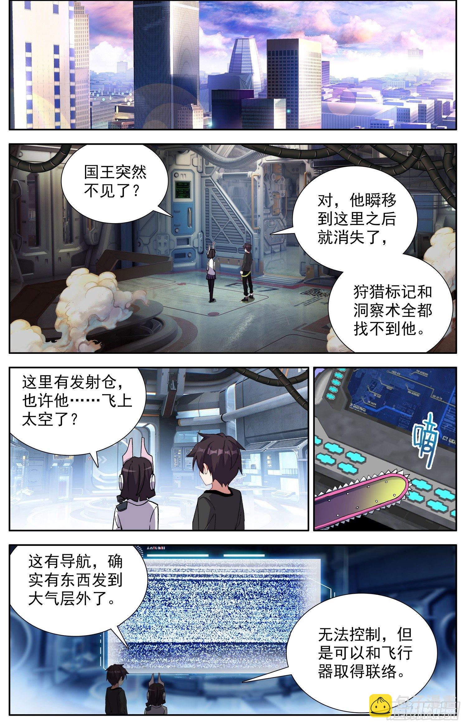 🍜异皇重生 314都回来了 第6页