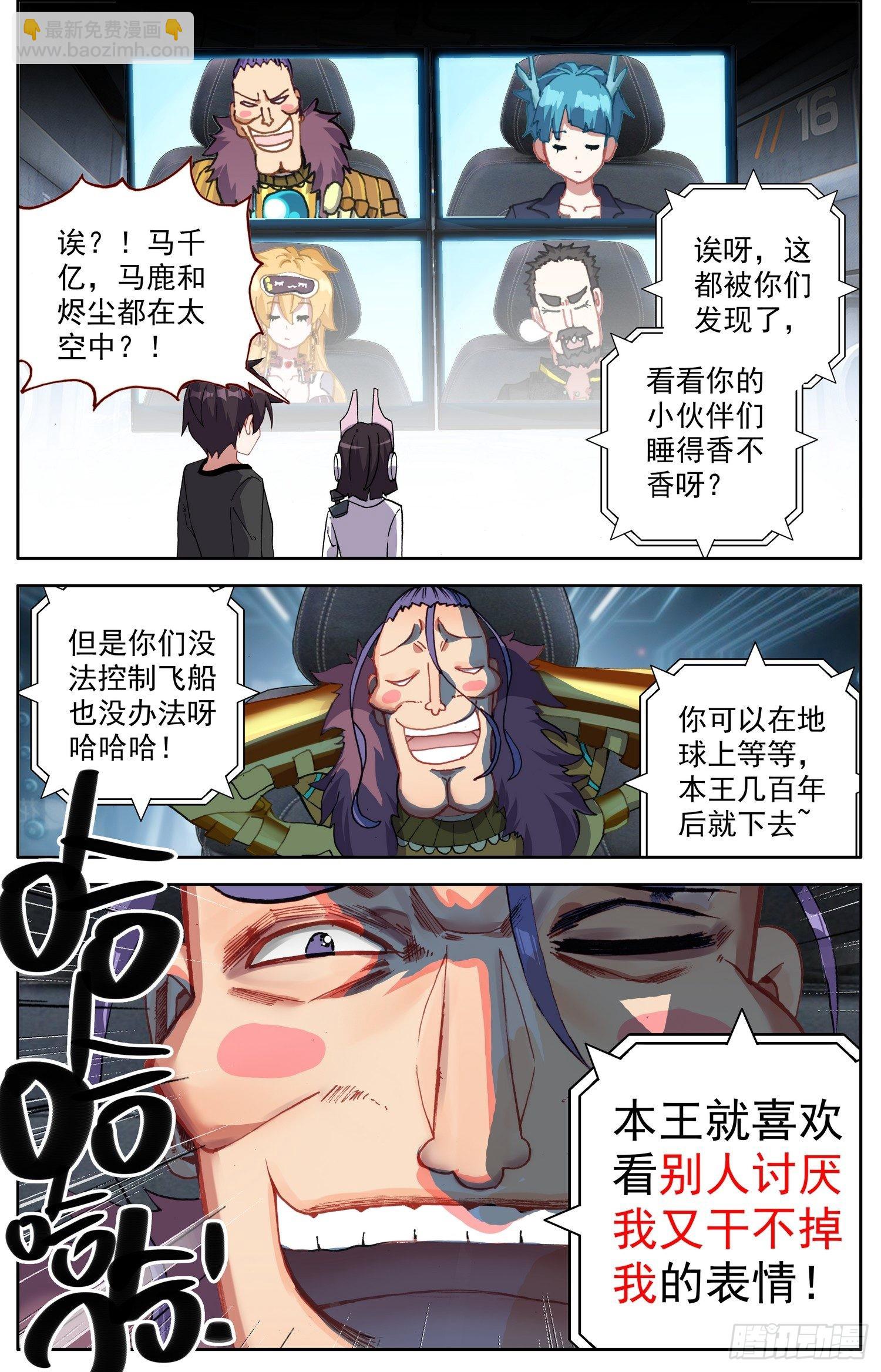 🍜异皇重生 314都回来了 第8页