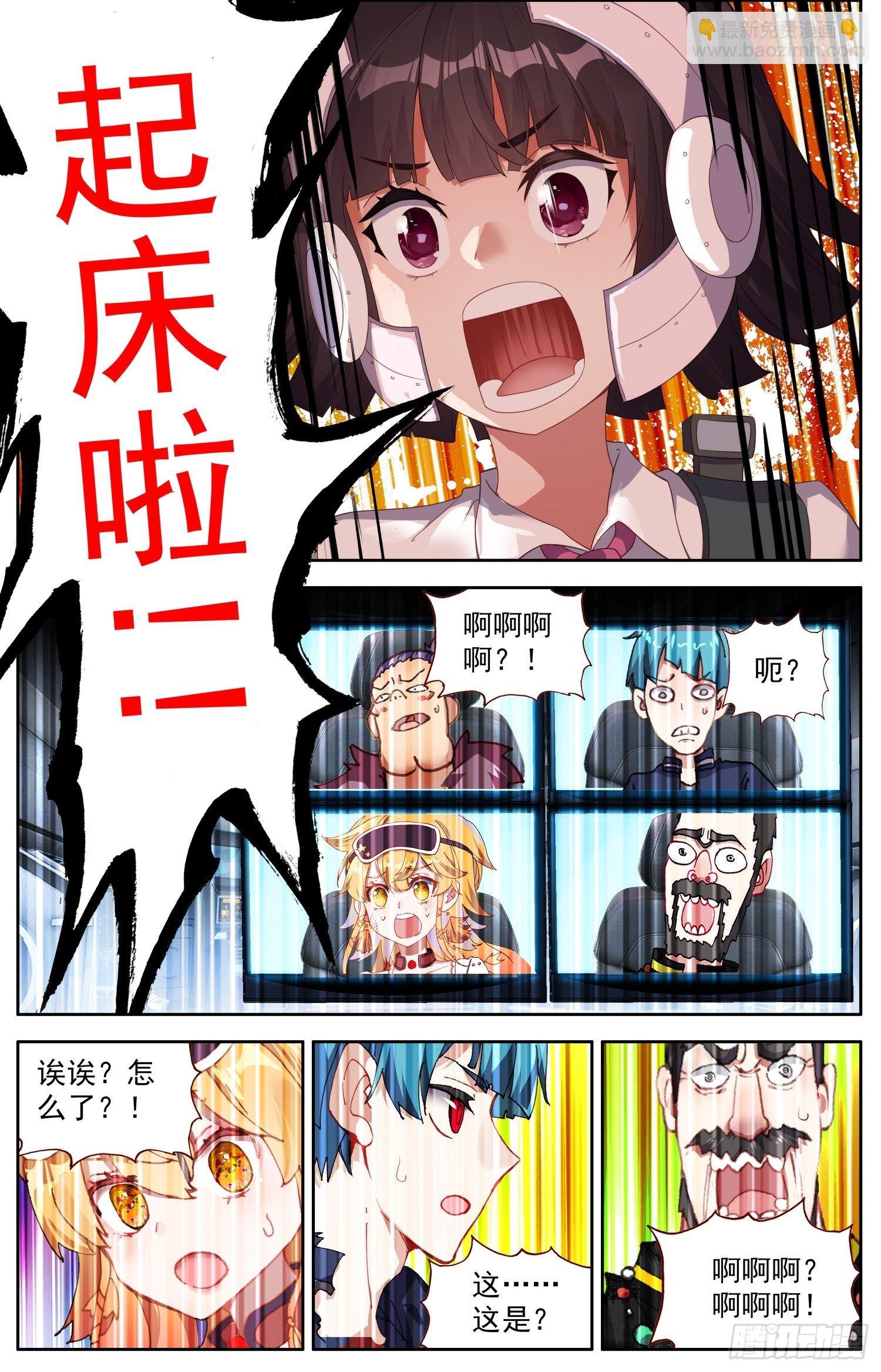 🍜异皇重生 314都回来了 第9页