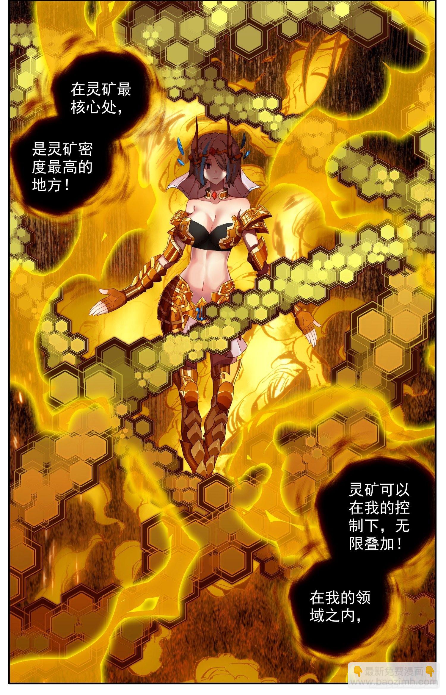 🍜异皇重生 318觉·醒 第12页