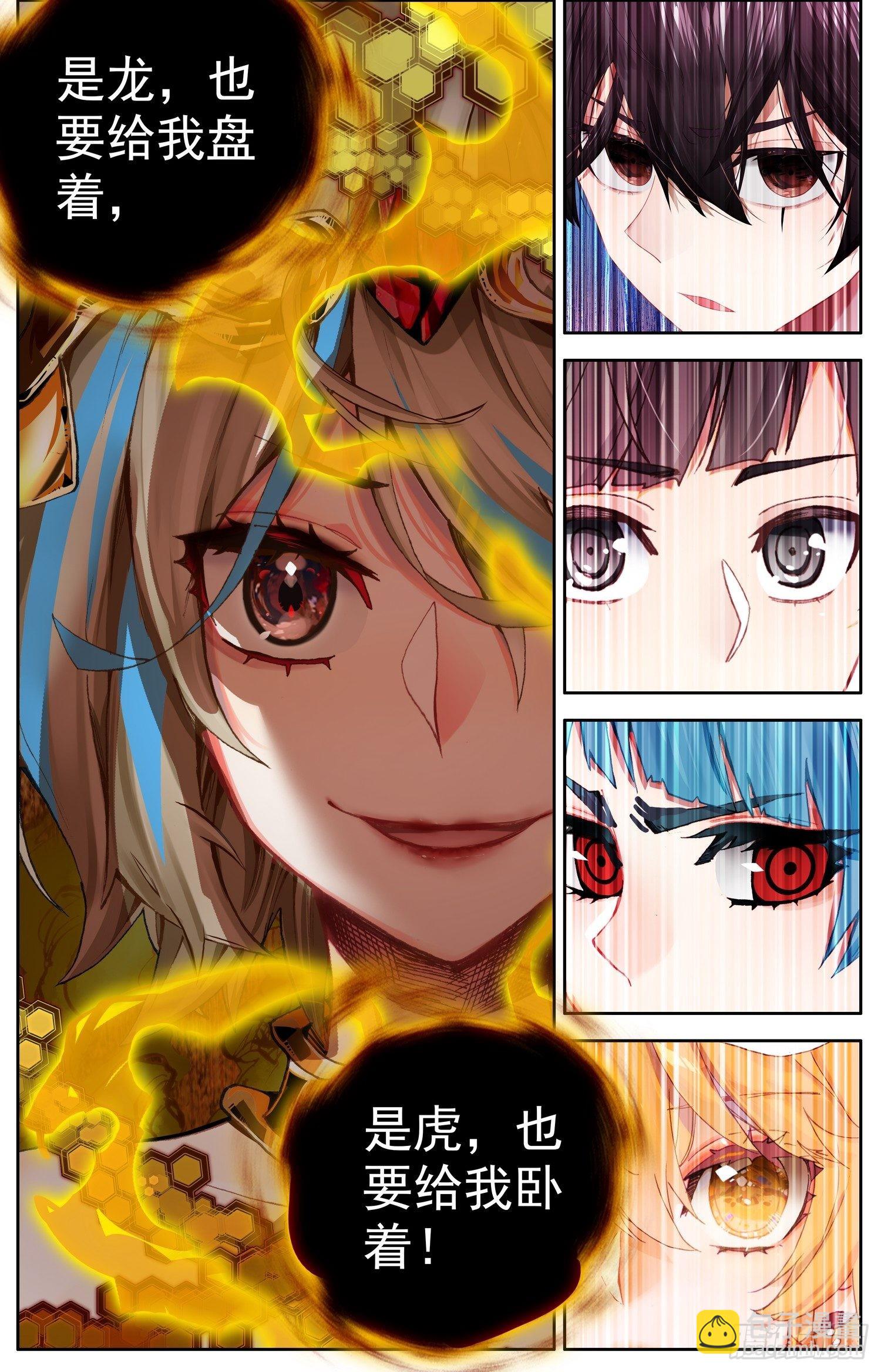 🍜异皇重生 318觉·醒 第13页