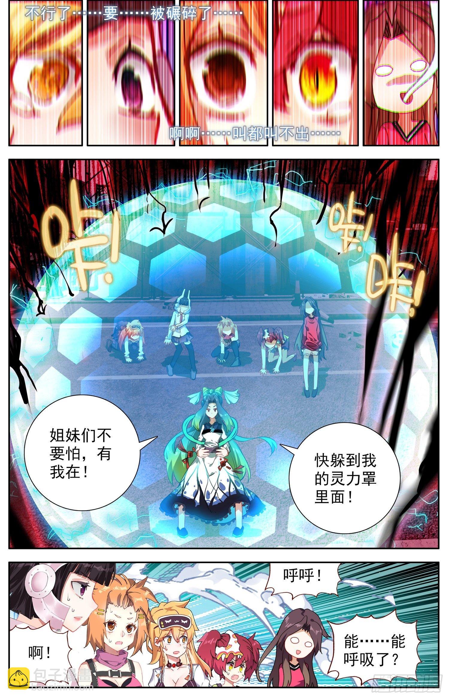 🍜异皇重生 324顶点的男人 第10页
