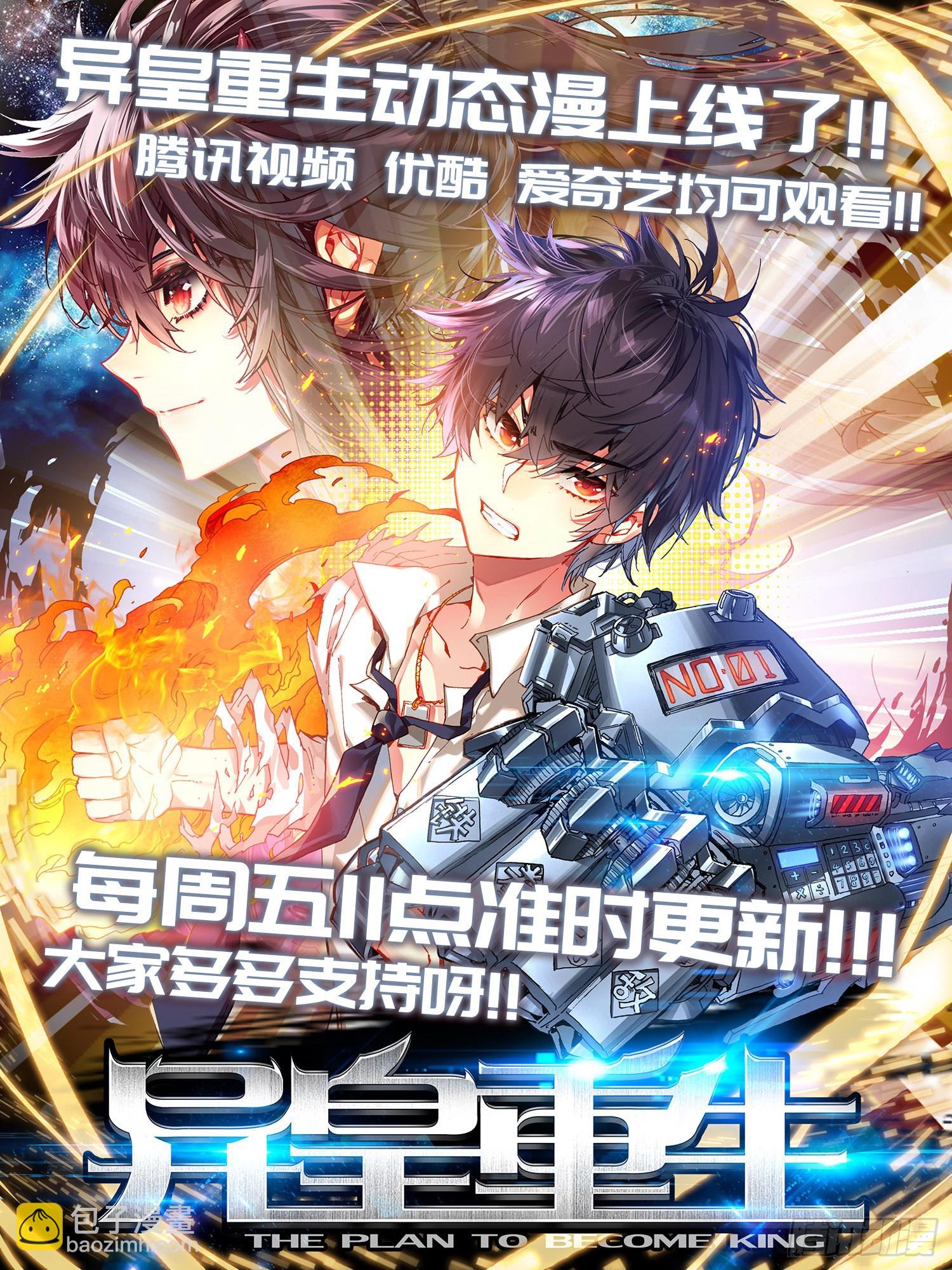 🍜异皇重生 324顶点的男人 第19页