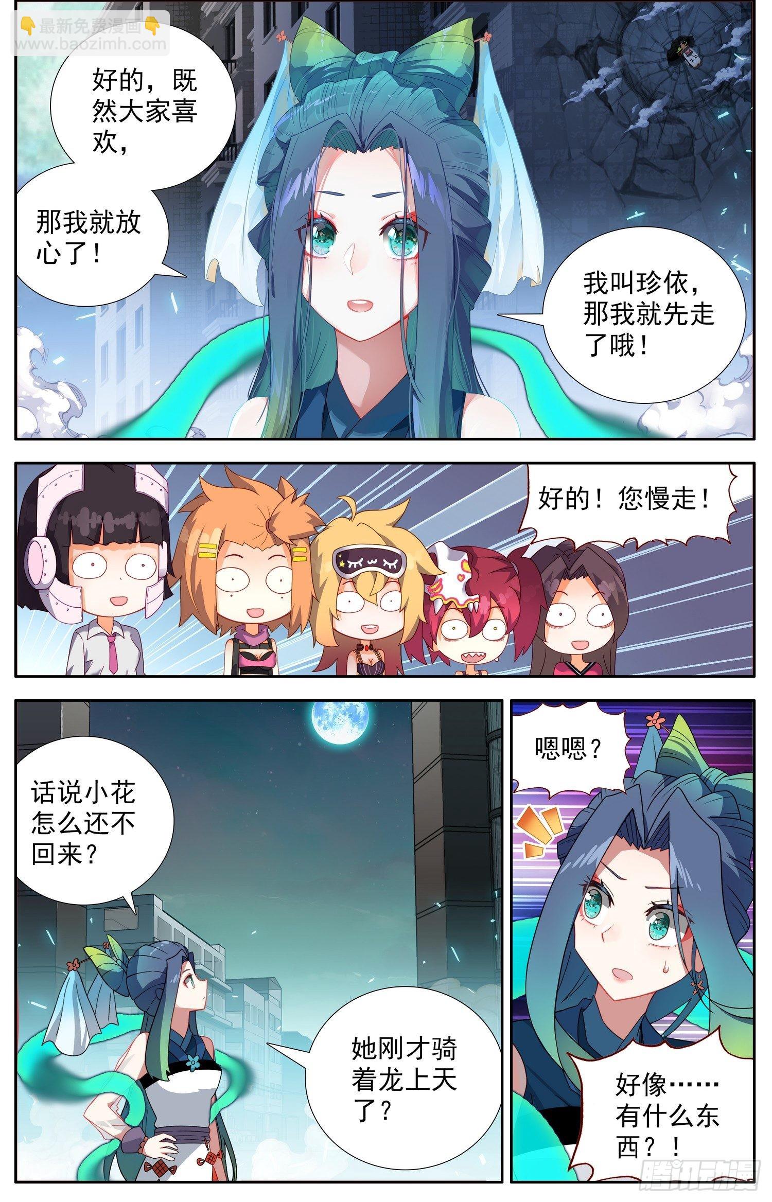 🍜异皇重生 324顶点的男人 第2页