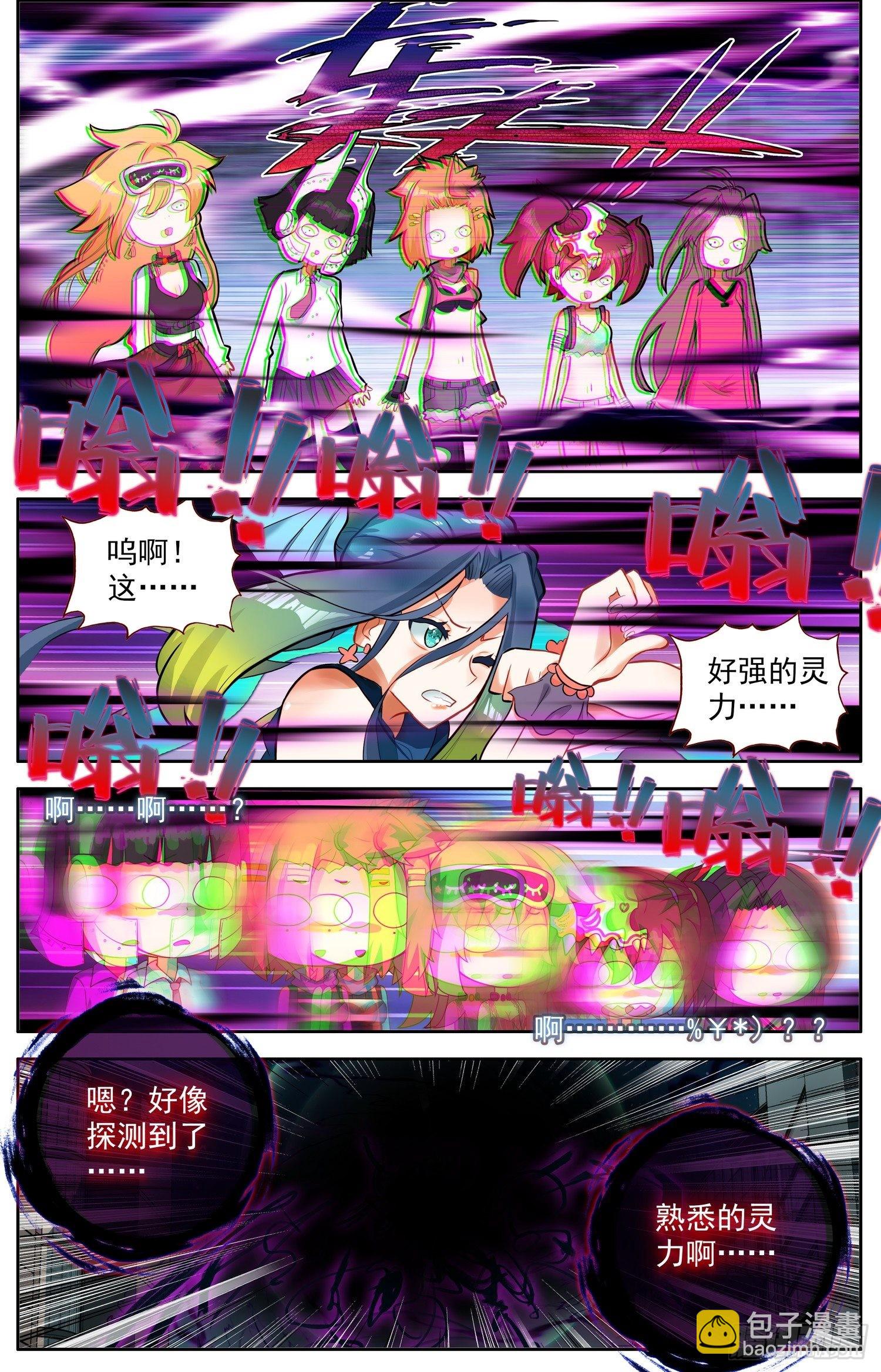 🍜异皇重生 324顶点的男人 第4页