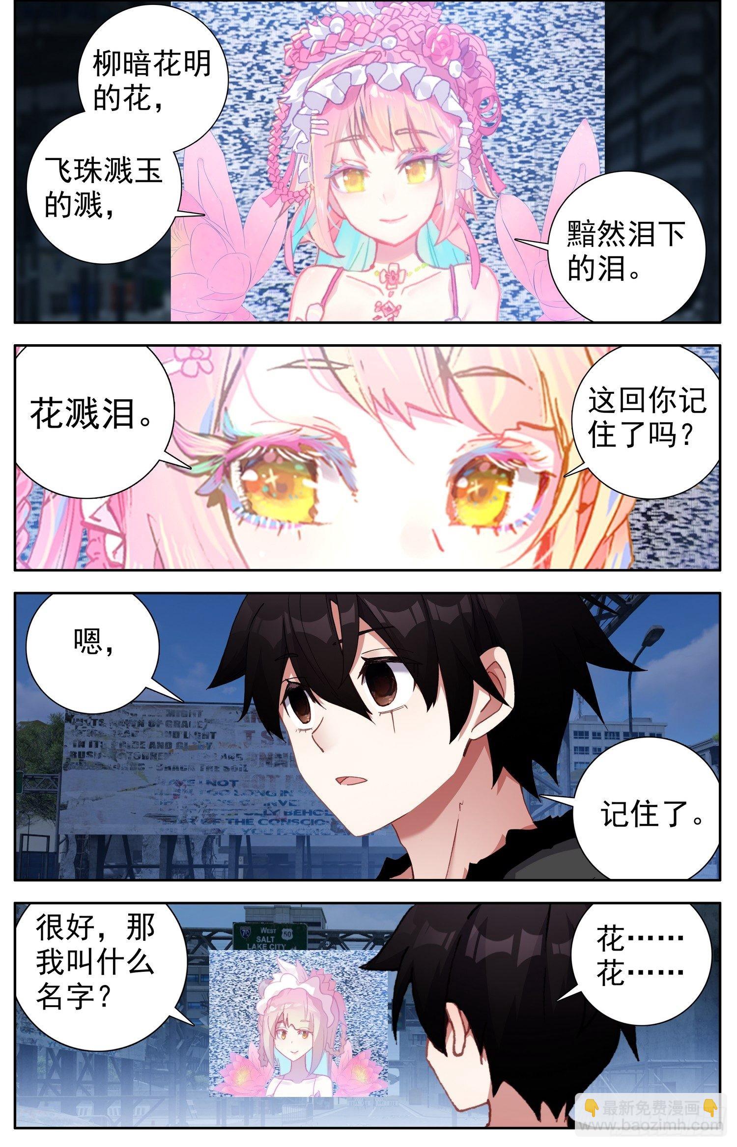 🍜异皇重生 326绝望的差距 第16页