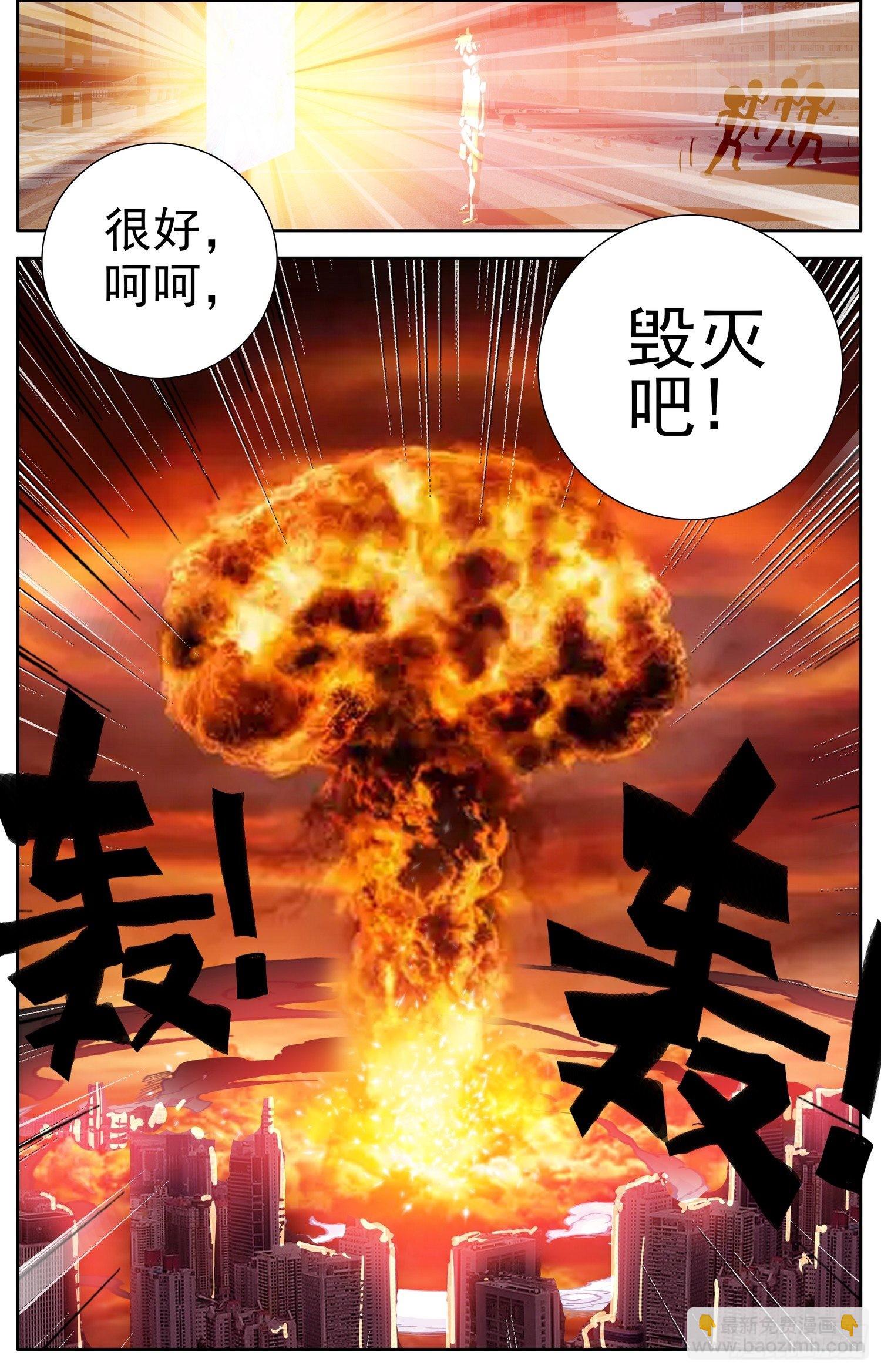 🍜异皇重生 326绝望的差距 第18页