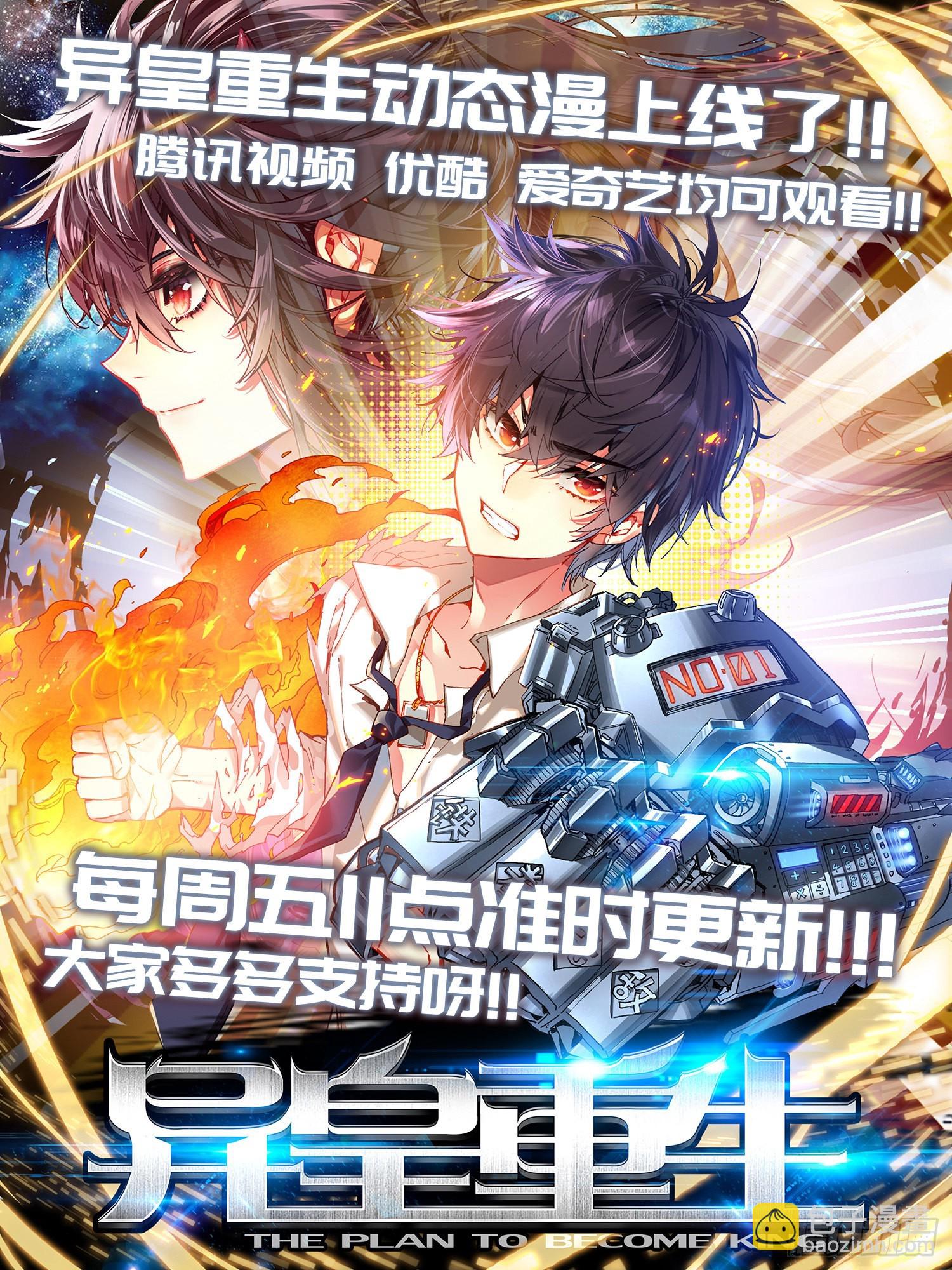 🍜异皇重生 326绝望的差距 第19页