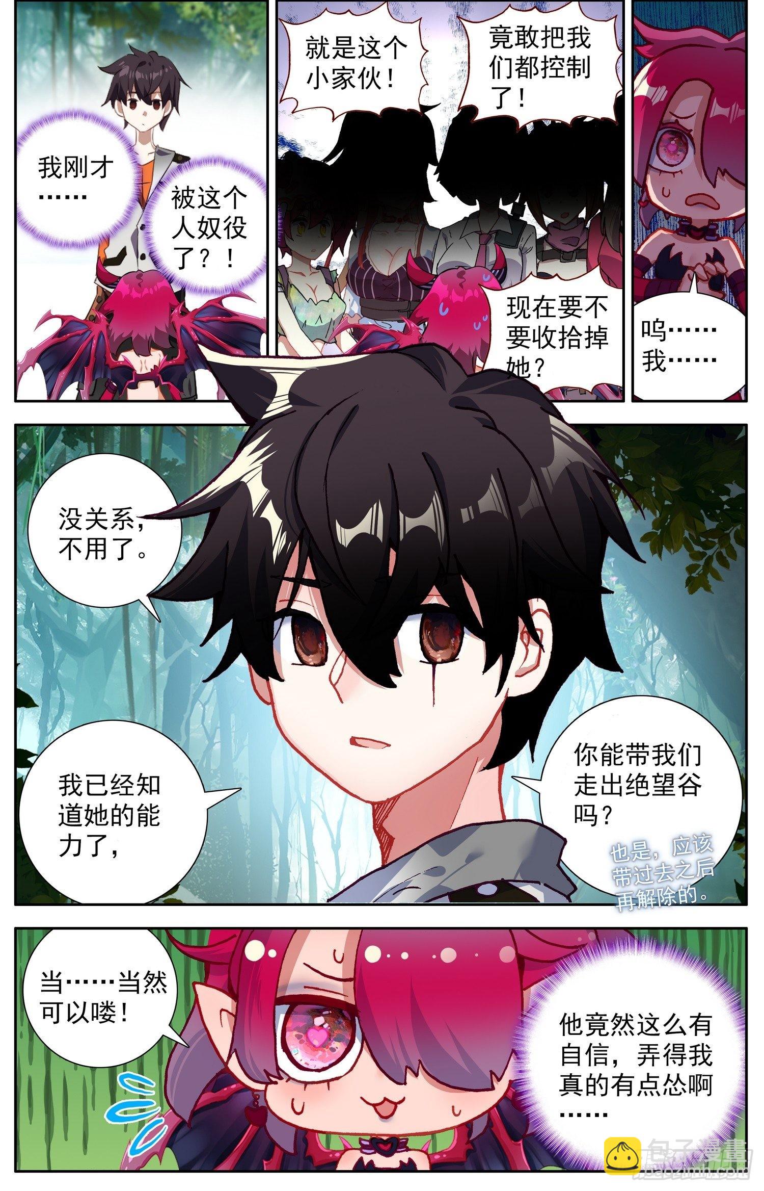 🍜异皇重生 332原来是王者 第10页