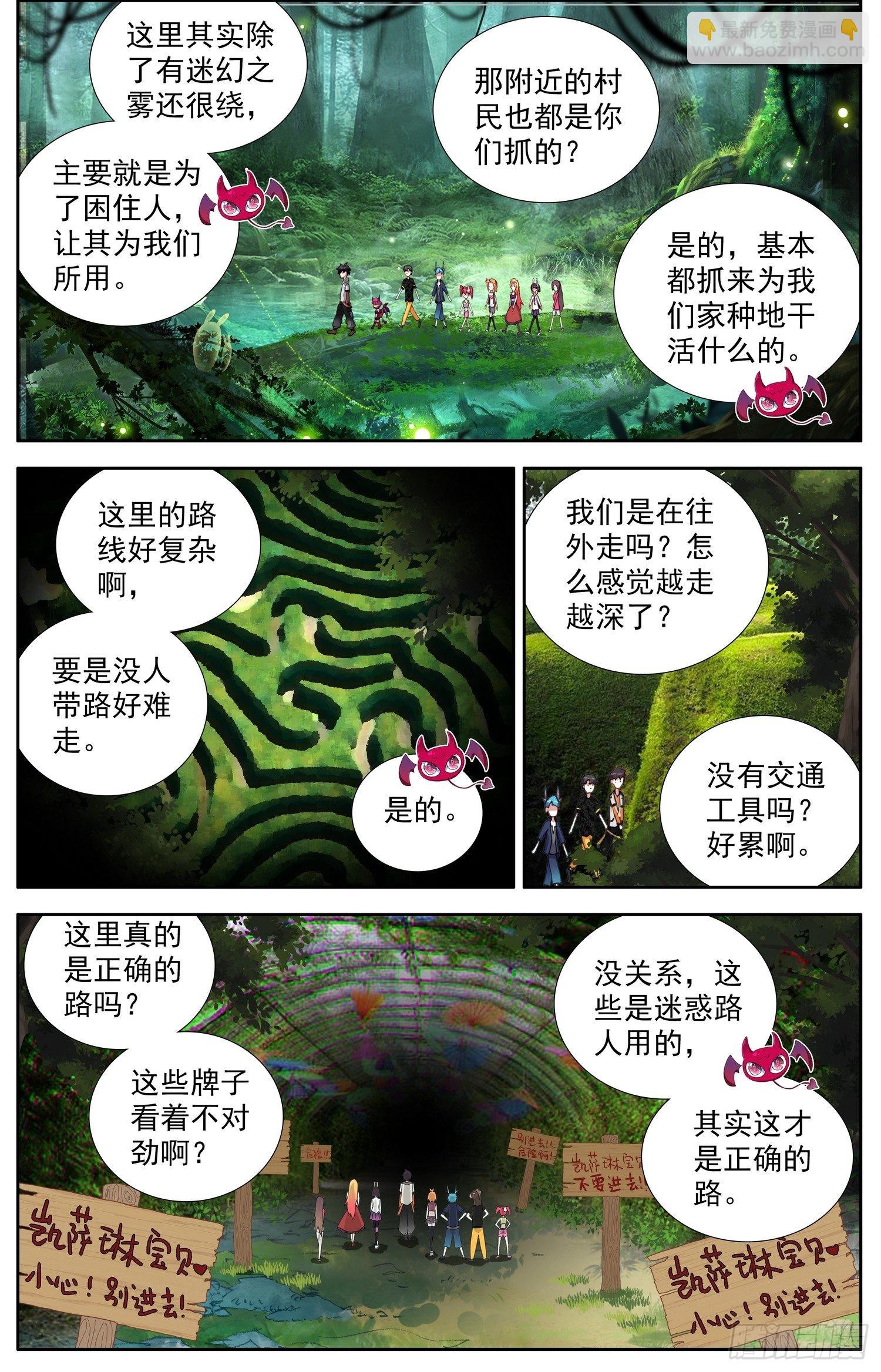 🍜异皇重生 332原来是王者 第11页