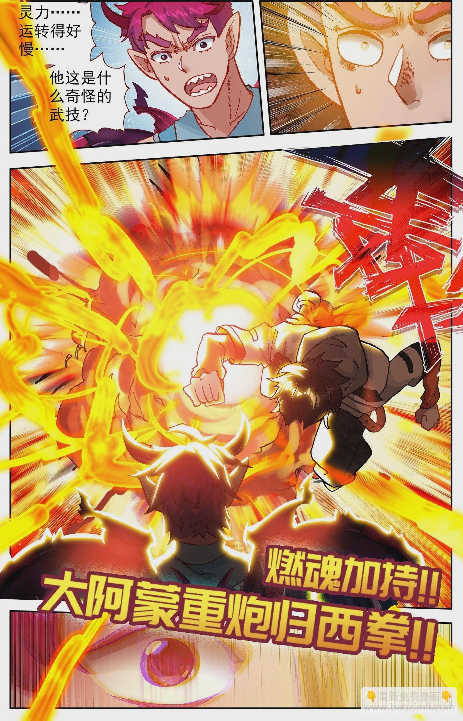 🍜异皇重生 334证明给我看 第10页