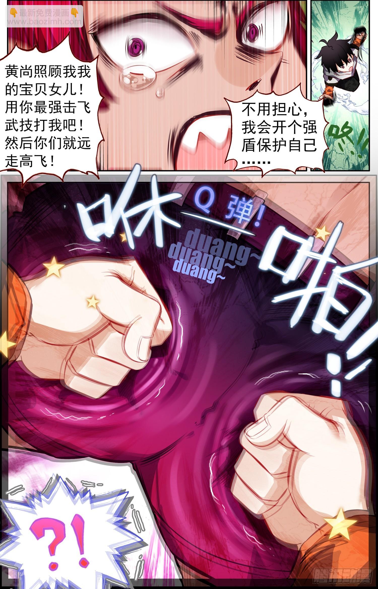 🍜异皇重生 336最后一个字 第14页