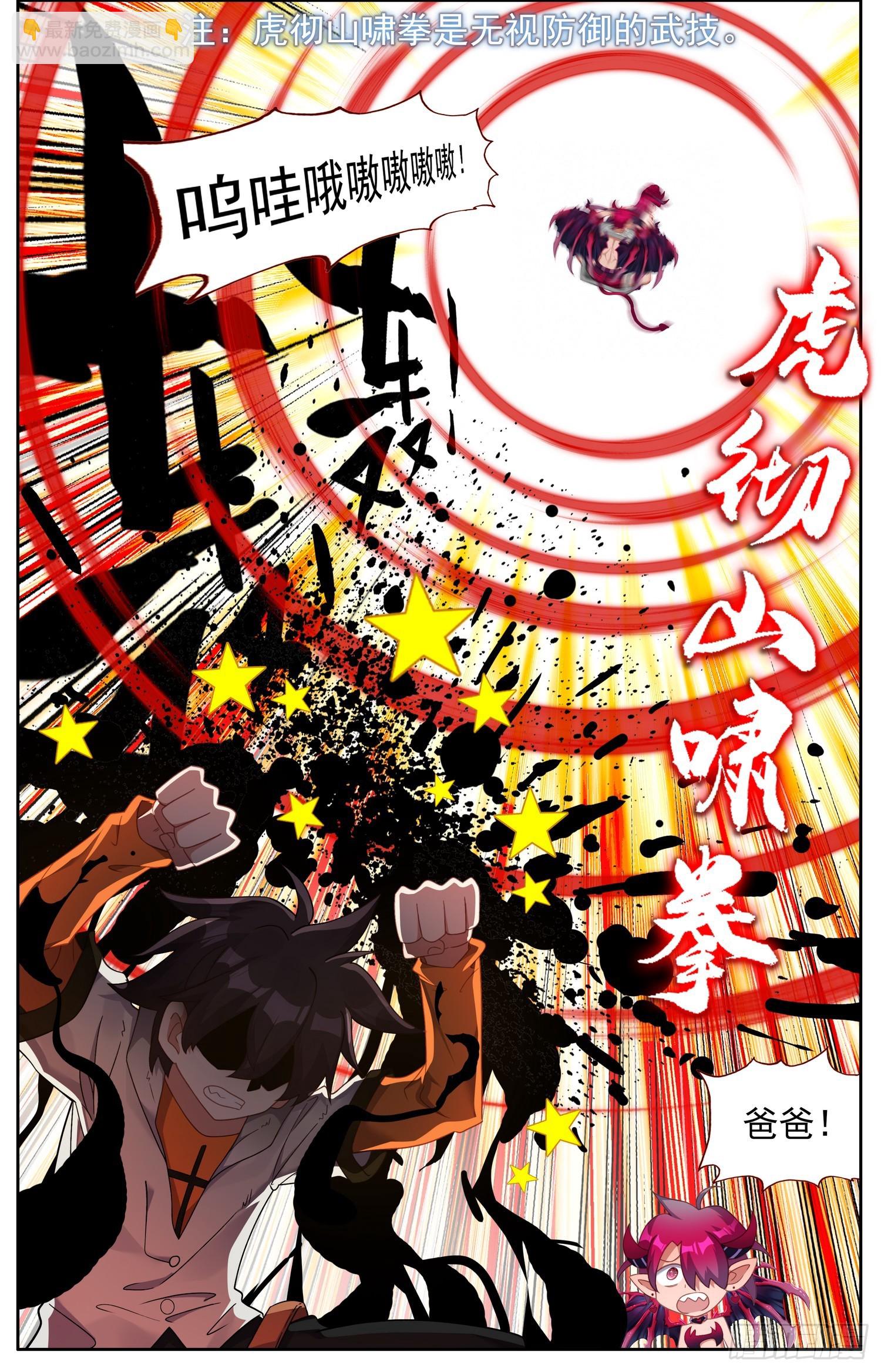 🍜异皇重生 336最后一个字 第15页