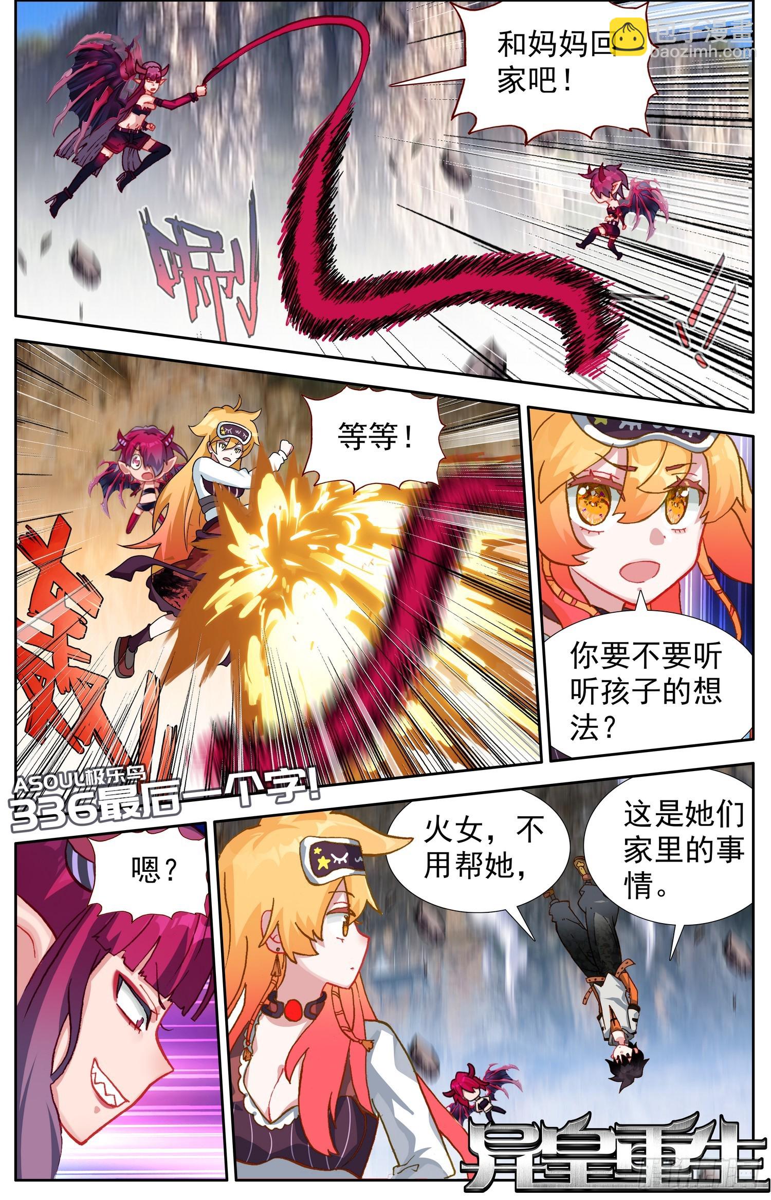 🍜异皇重生 336最后一个字 第2页